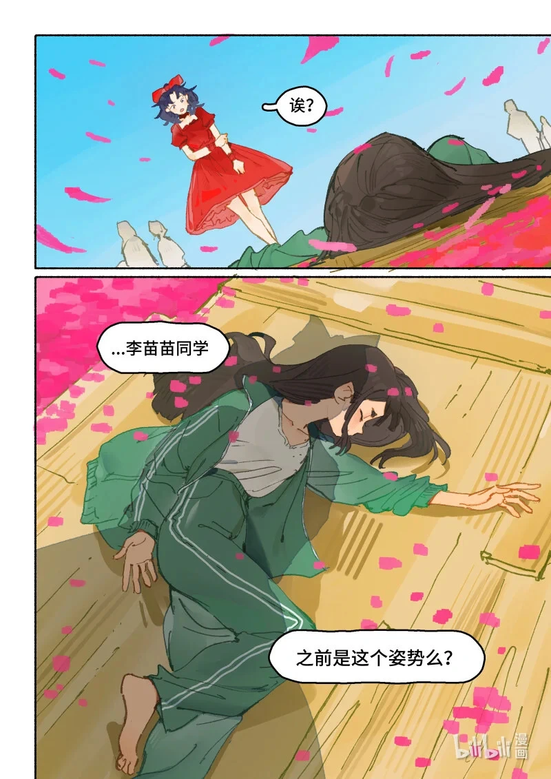 44 Ep32.小保镖 第42页