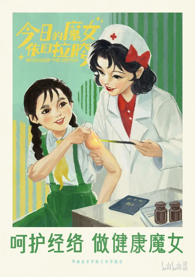 45 Ep.33 今天老师请客 第1页