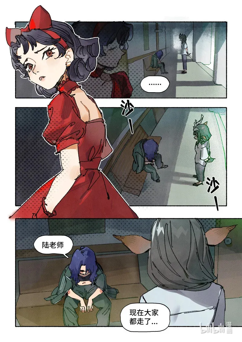 45 Ep.33 今天老师请客 第16页