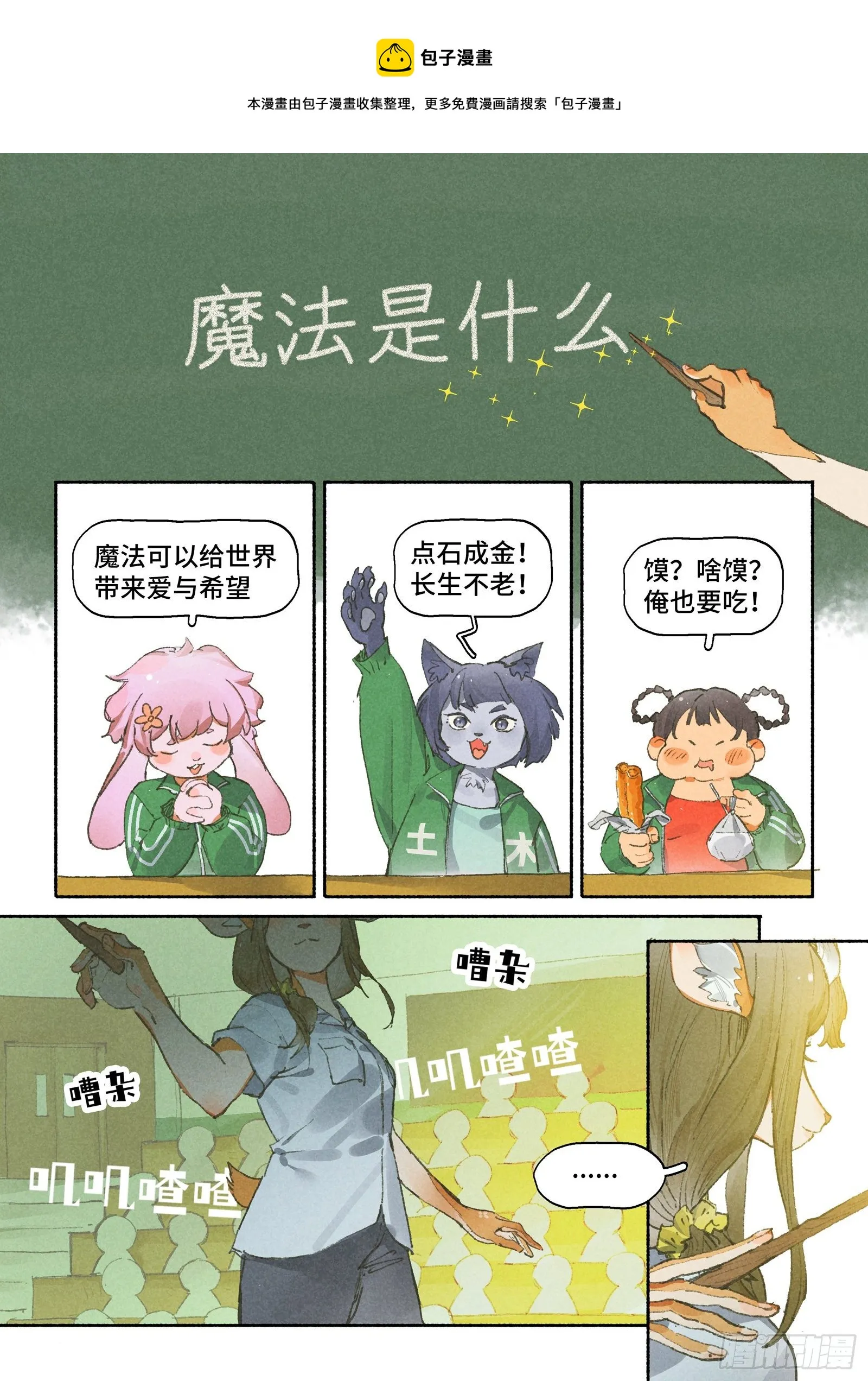 Ep27.课堂 第1页