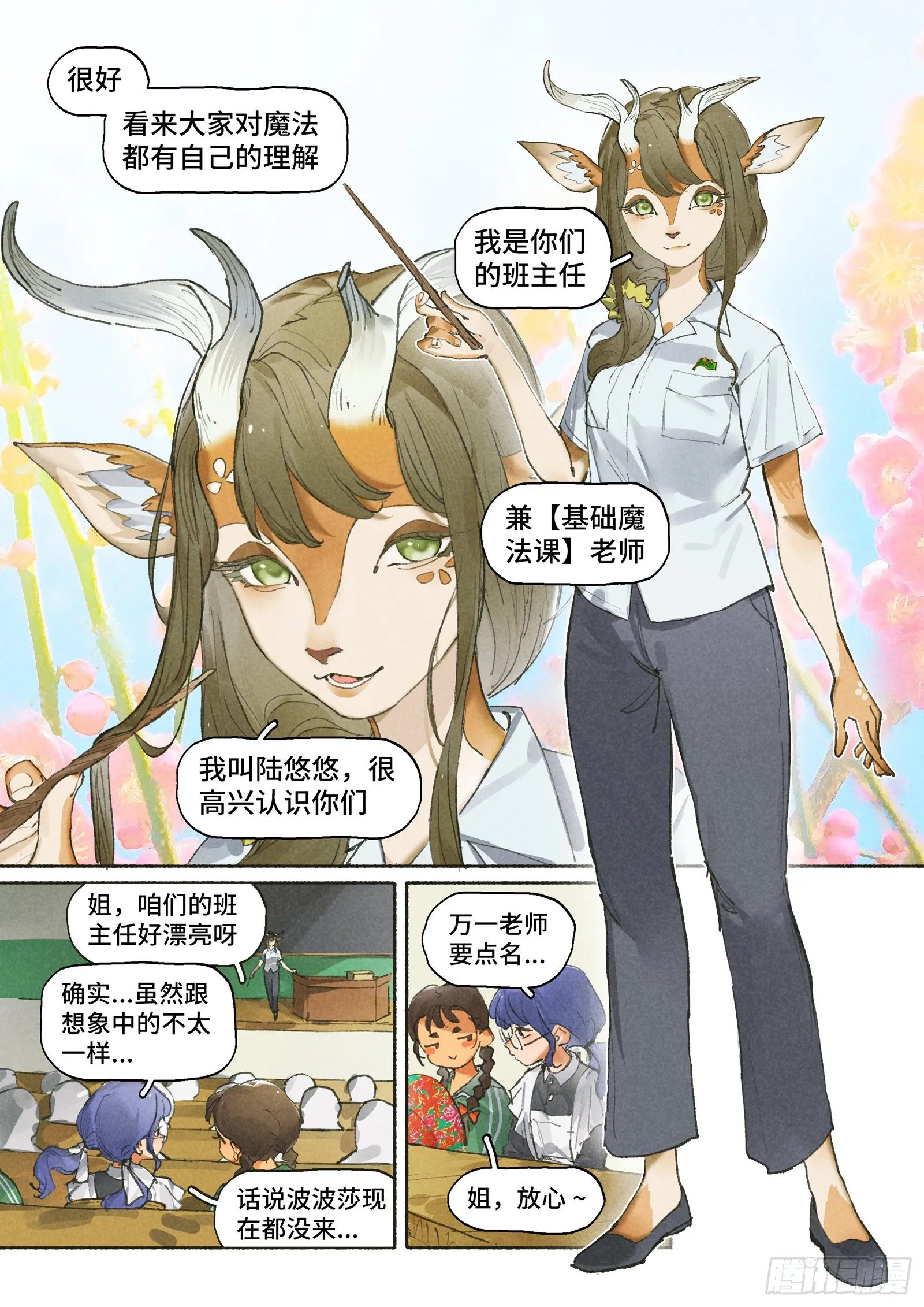 Ep27.课堂 第2页
