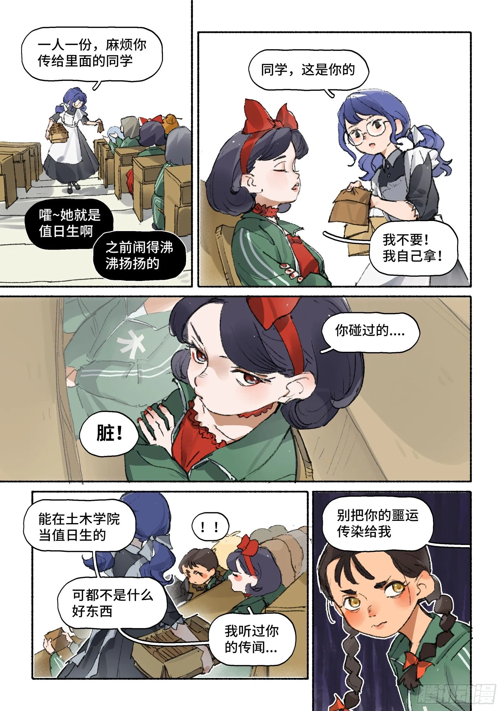 Ep27.课堂 第4页