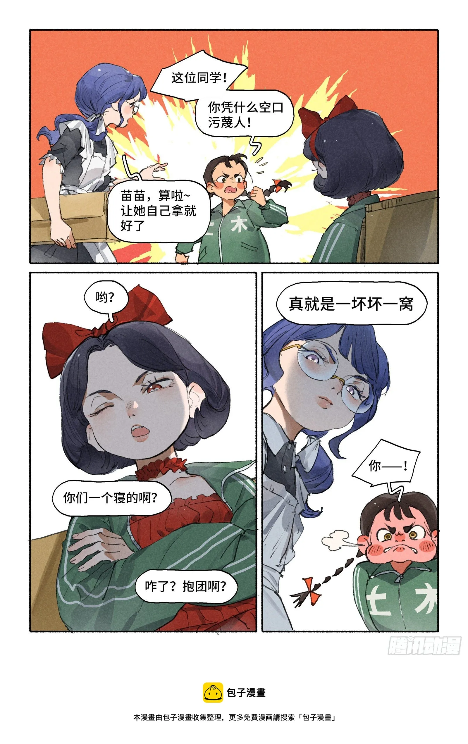 Ep27.课堂 第5页