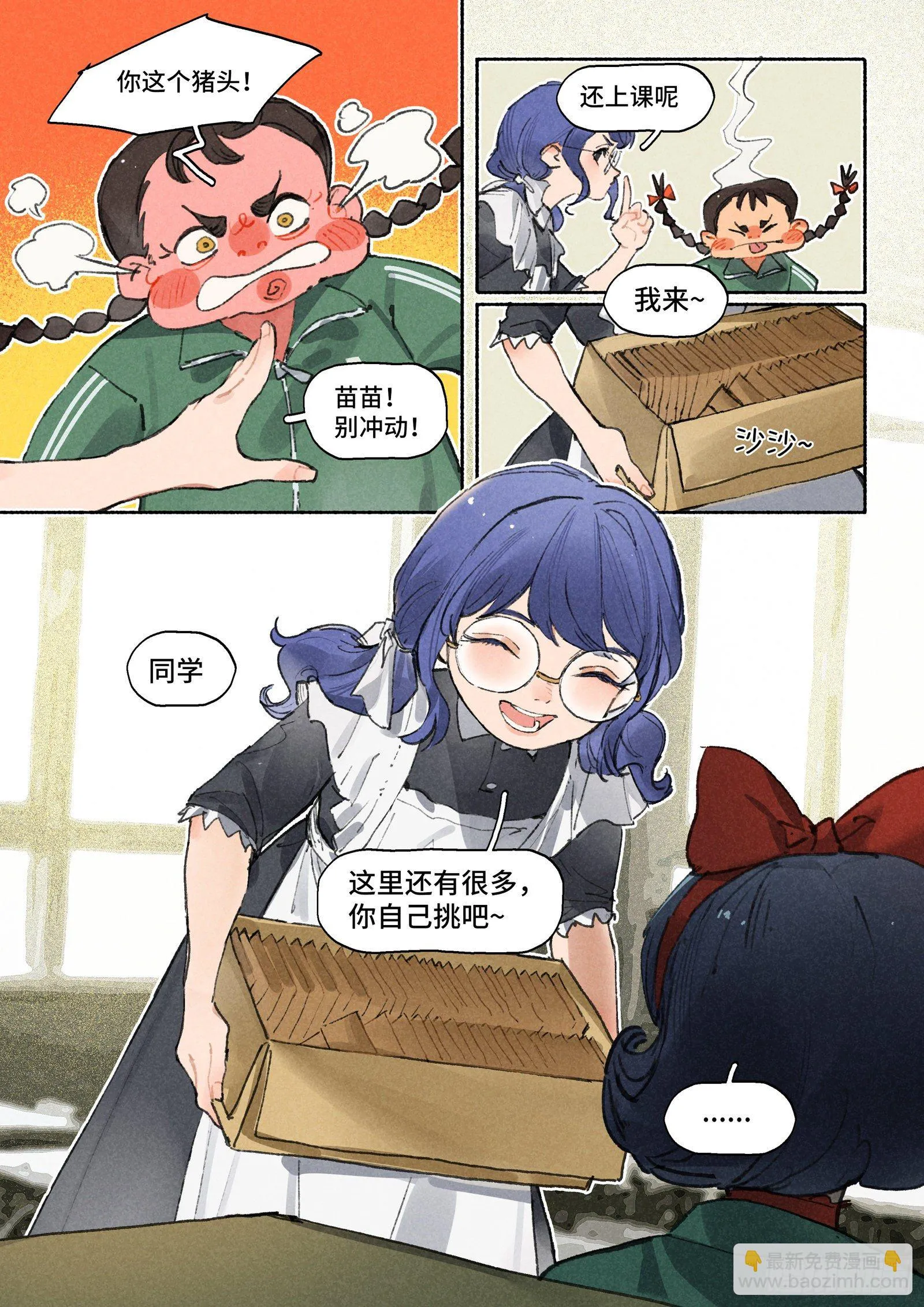 Ep27.课堂 第6页