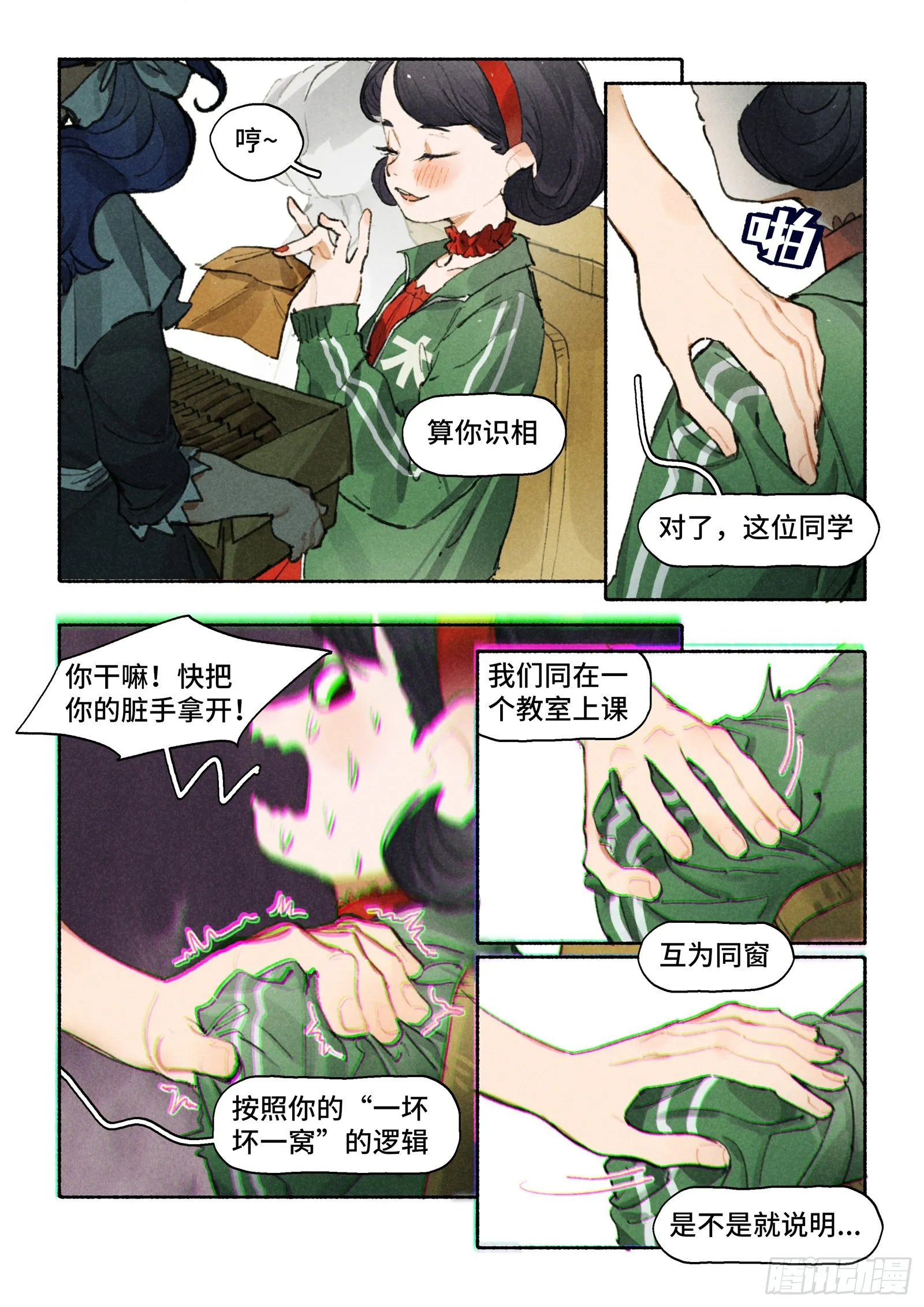 Ep27.课堂 第7页
