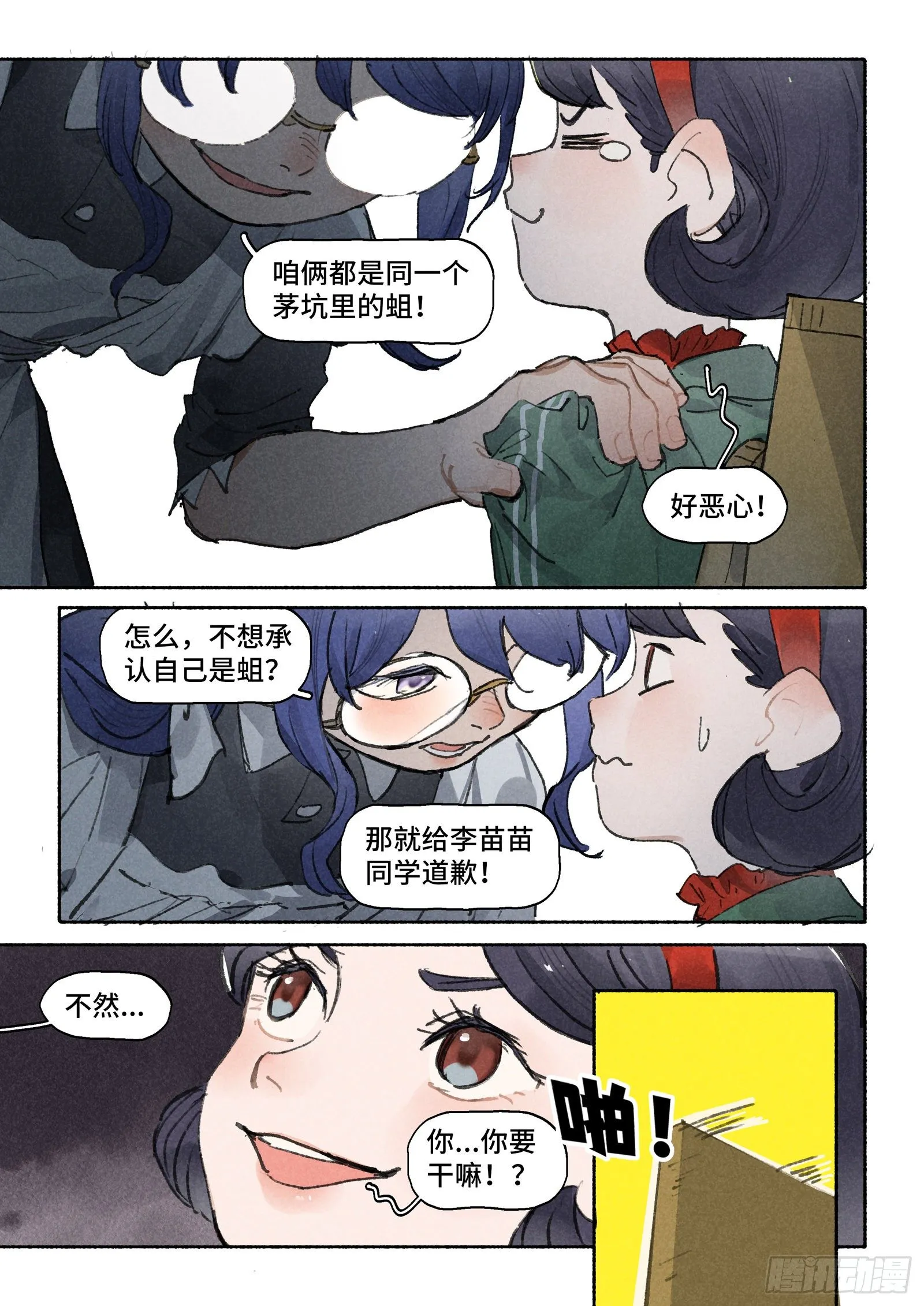 Ep27.课堂 第8页