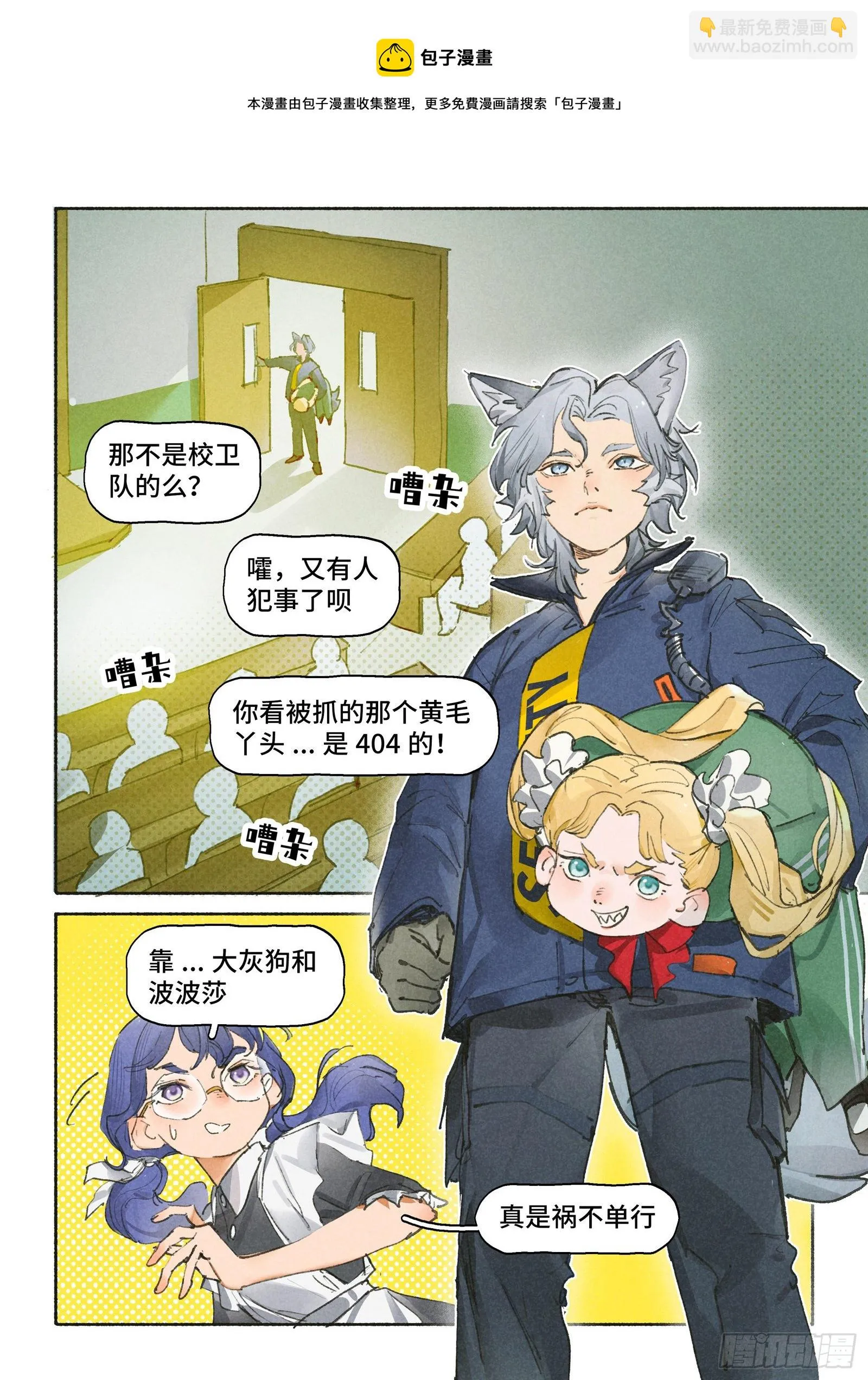 Ep27.课堂 第9页