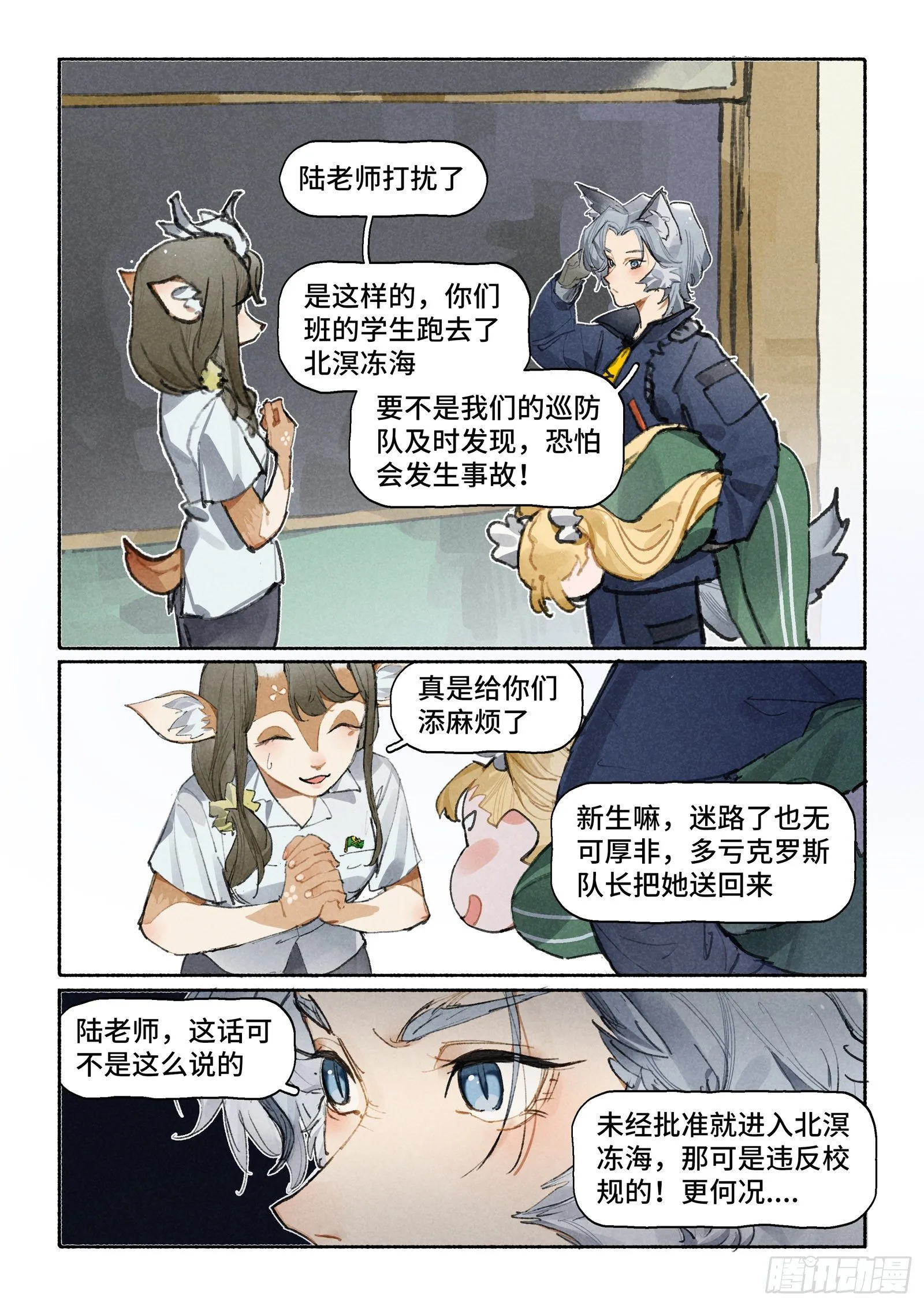 Ep27.课堂 第10页