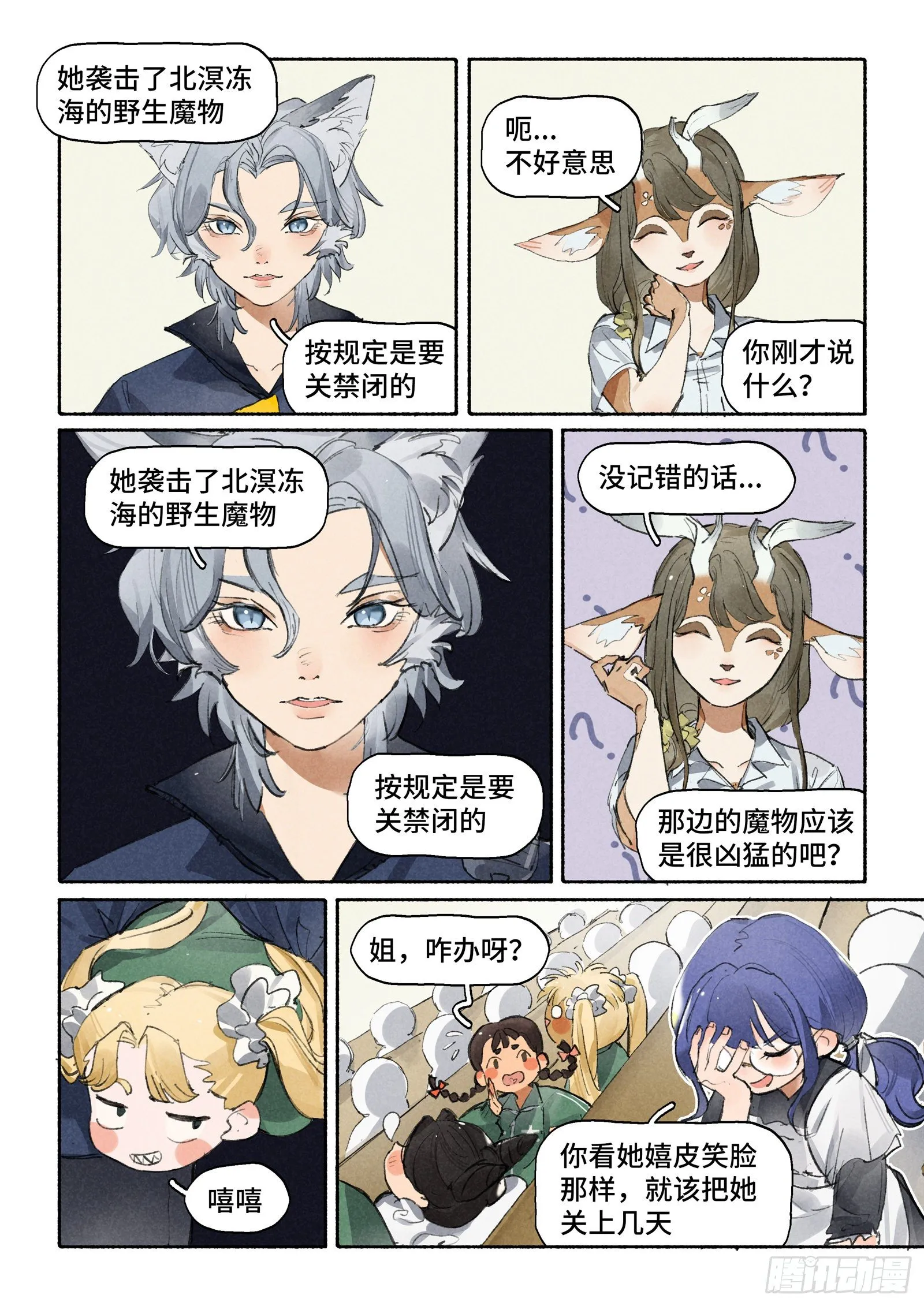 Ep27.课堂 第11页