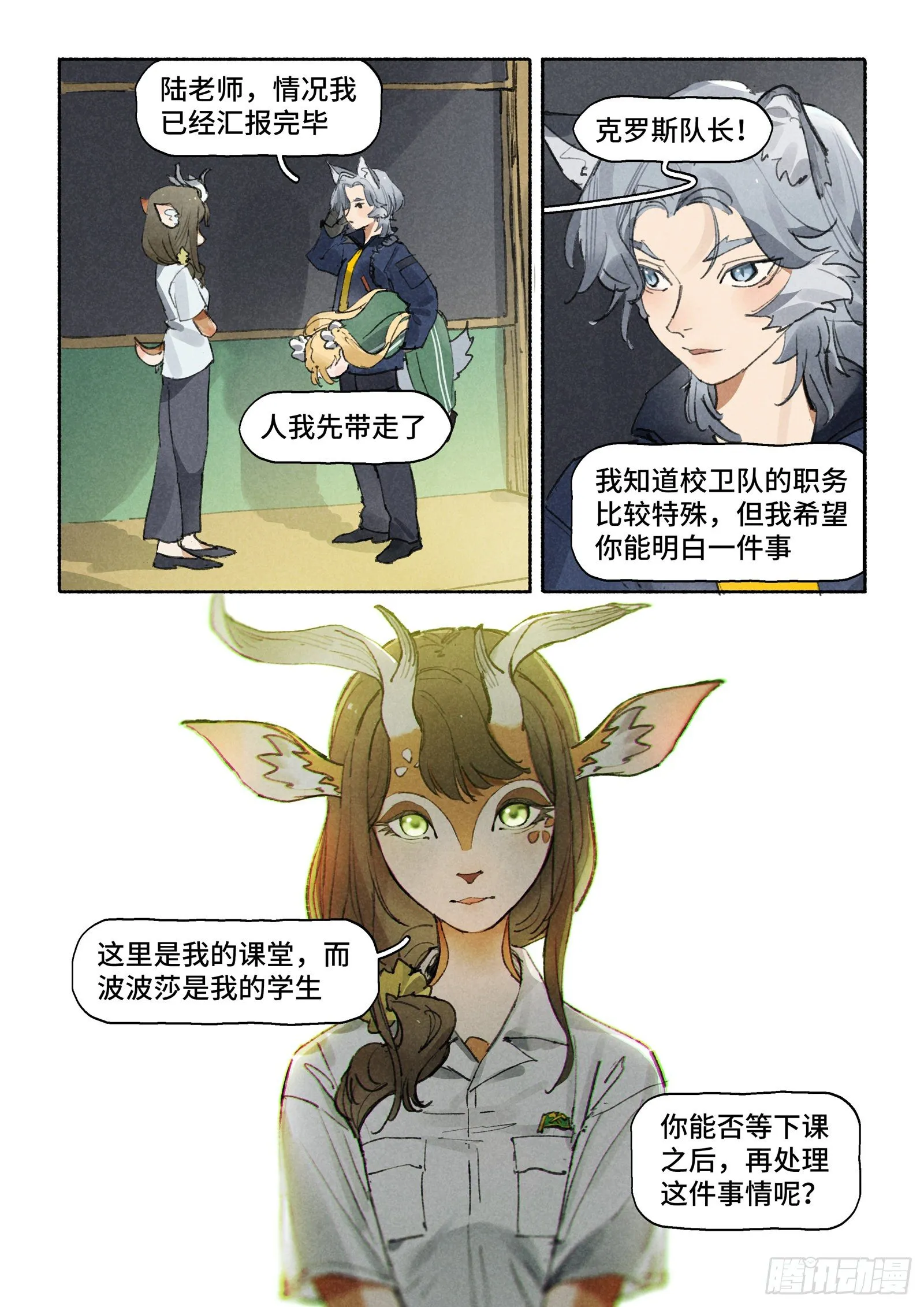 Ep27.课堂 第12页