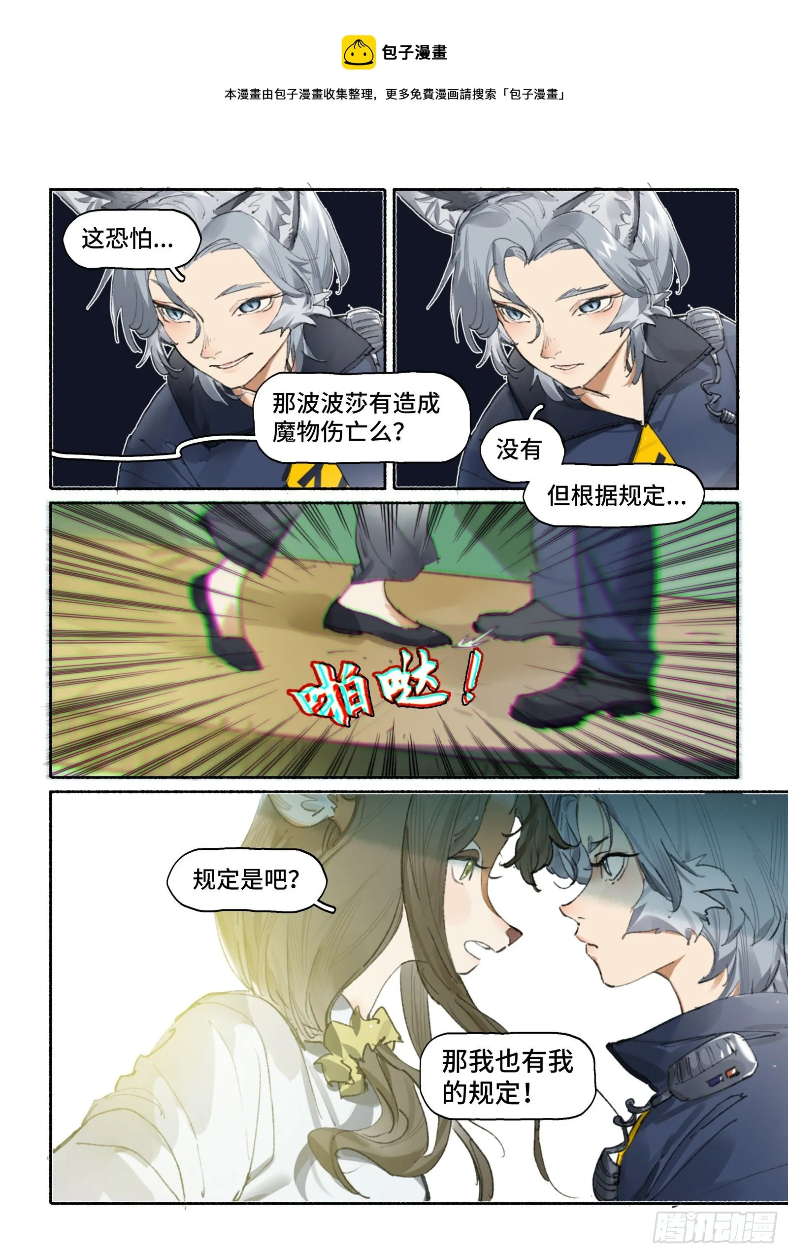 Ep27.课堂 第13页
