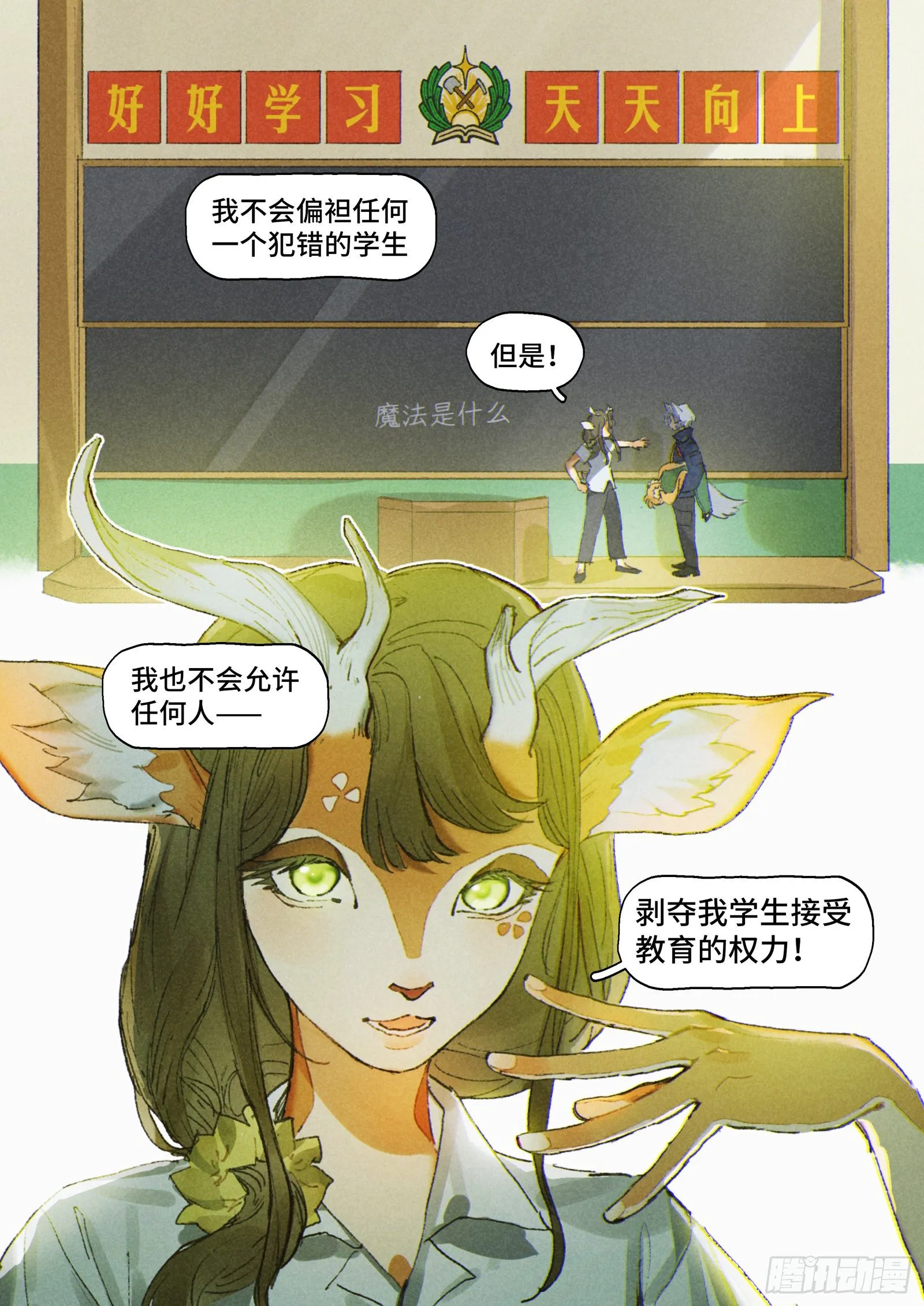 Ep27.课堂 第14页