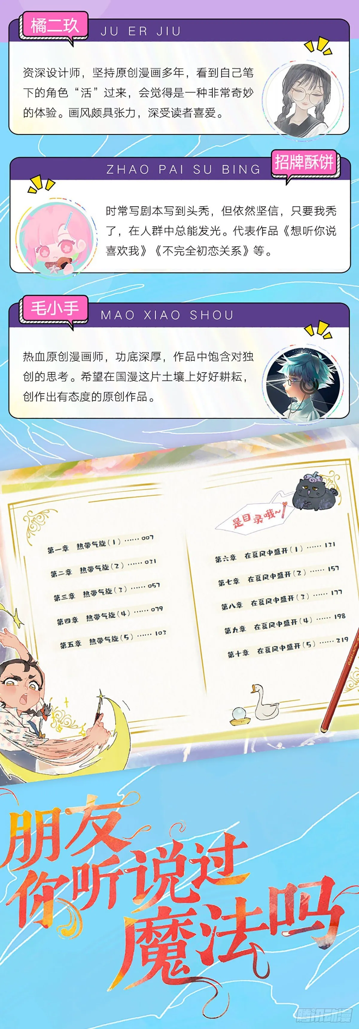 单行本来咯！ 第3页