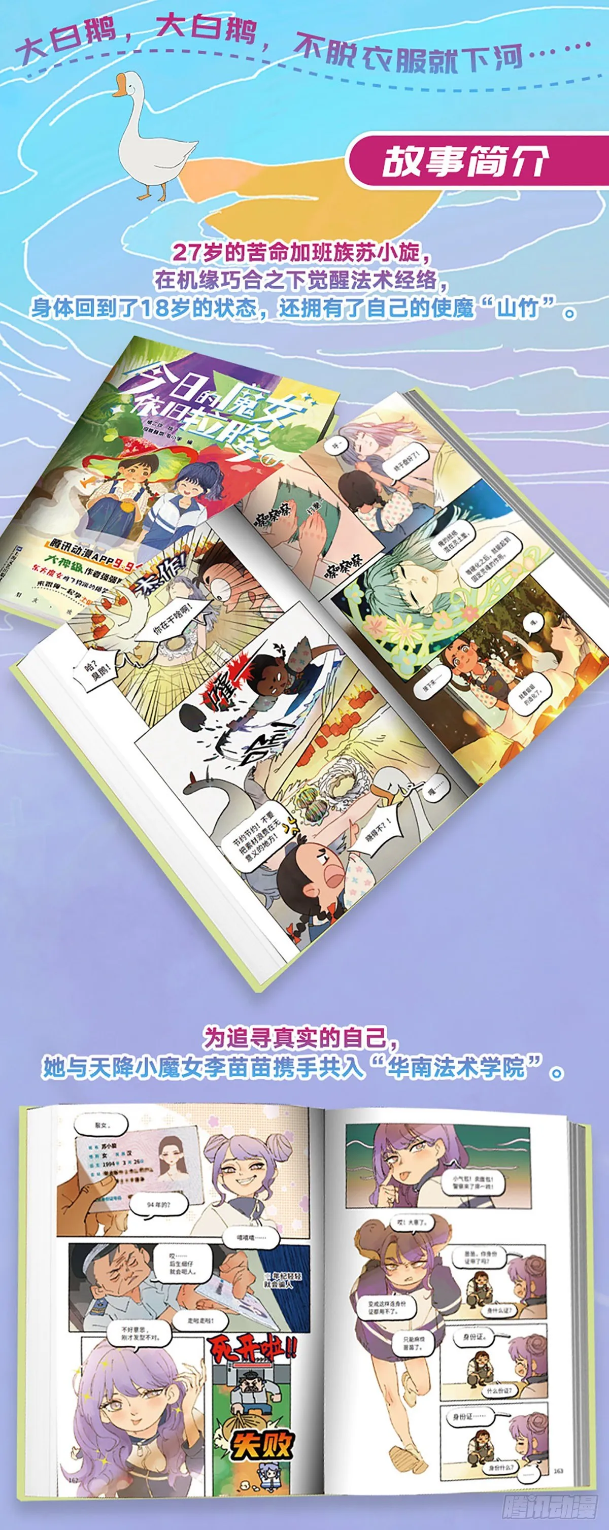 单行本来咯！ 第4页