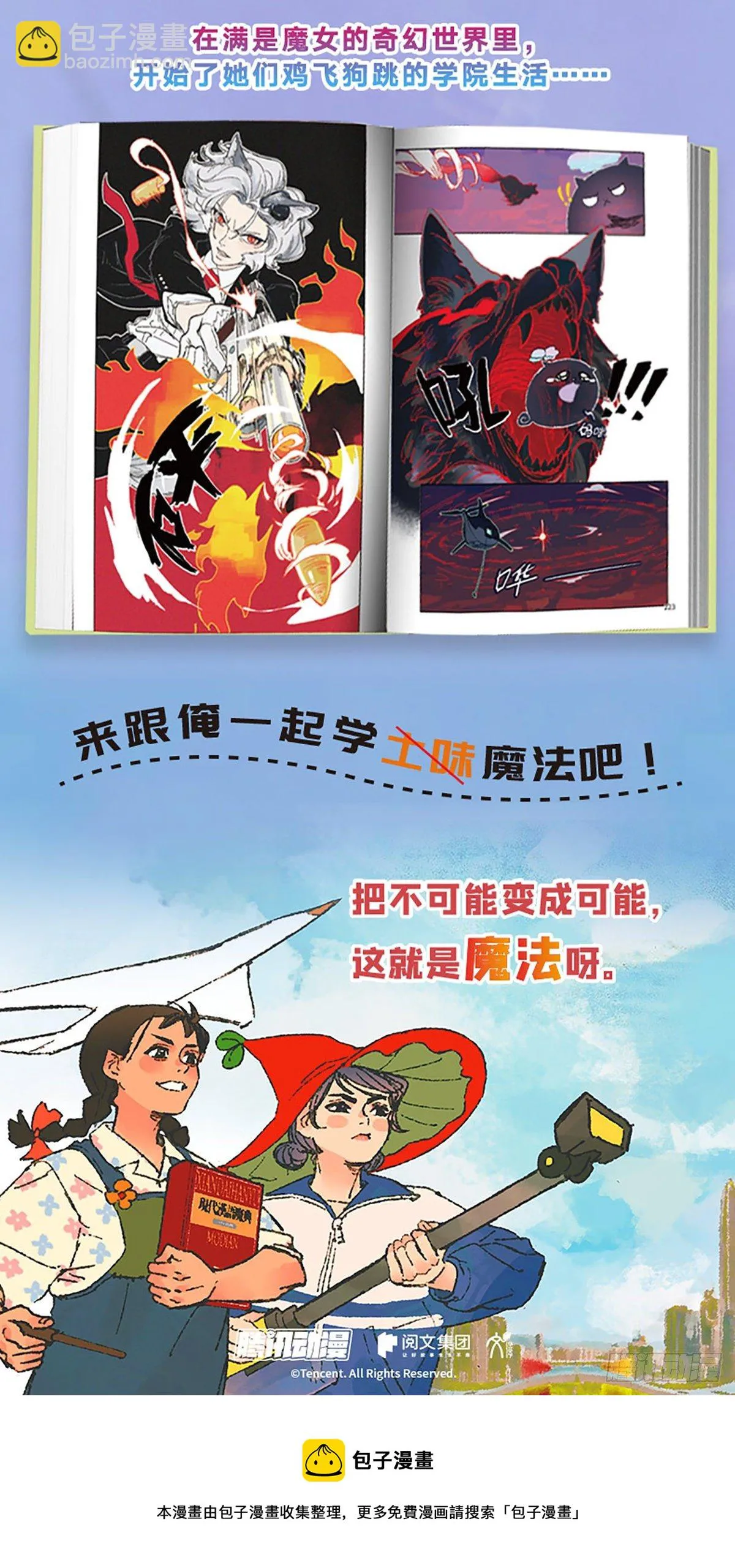 单行本来咯！ 第5页