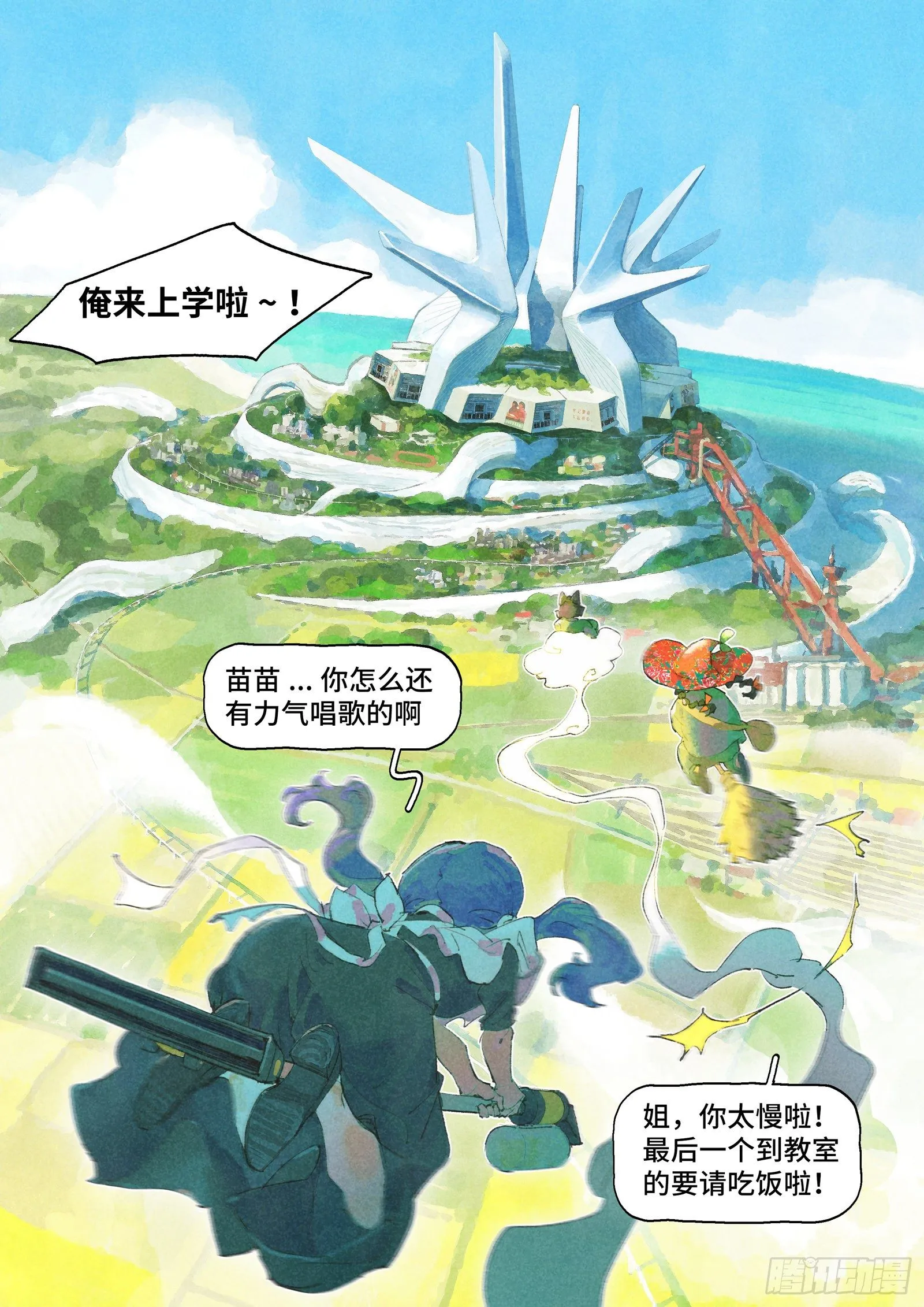 Ep26.背上小书包 第2页
