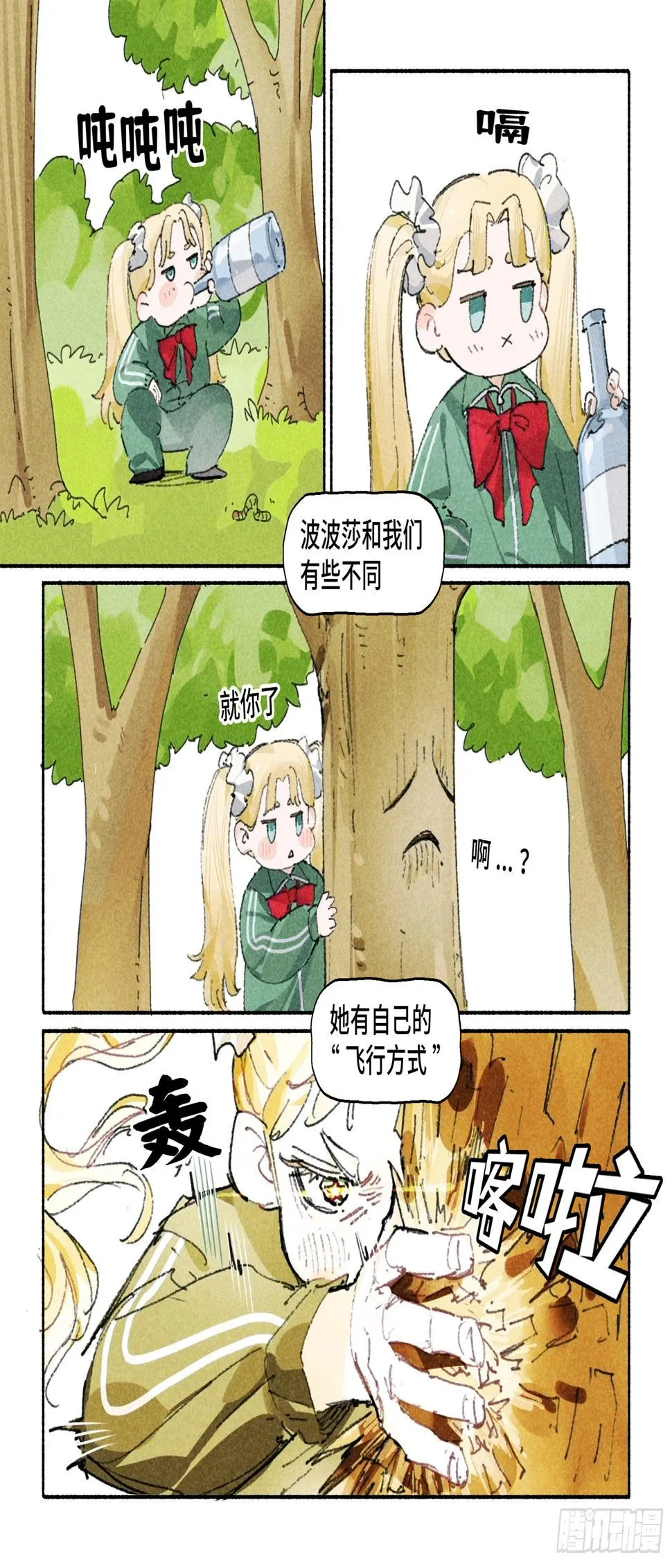 Ep26.背上小书包 第6页