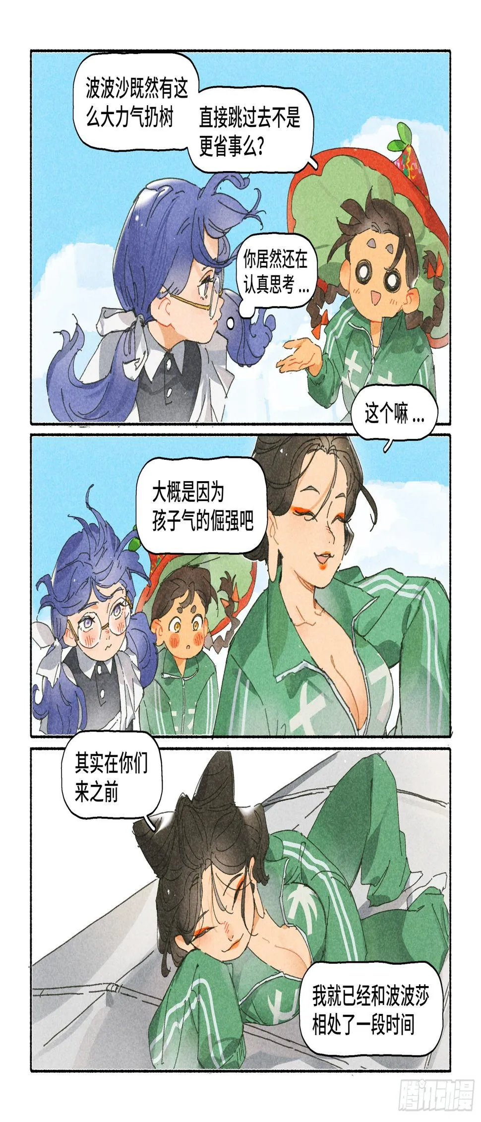 Ep26.背上小书包 第10页