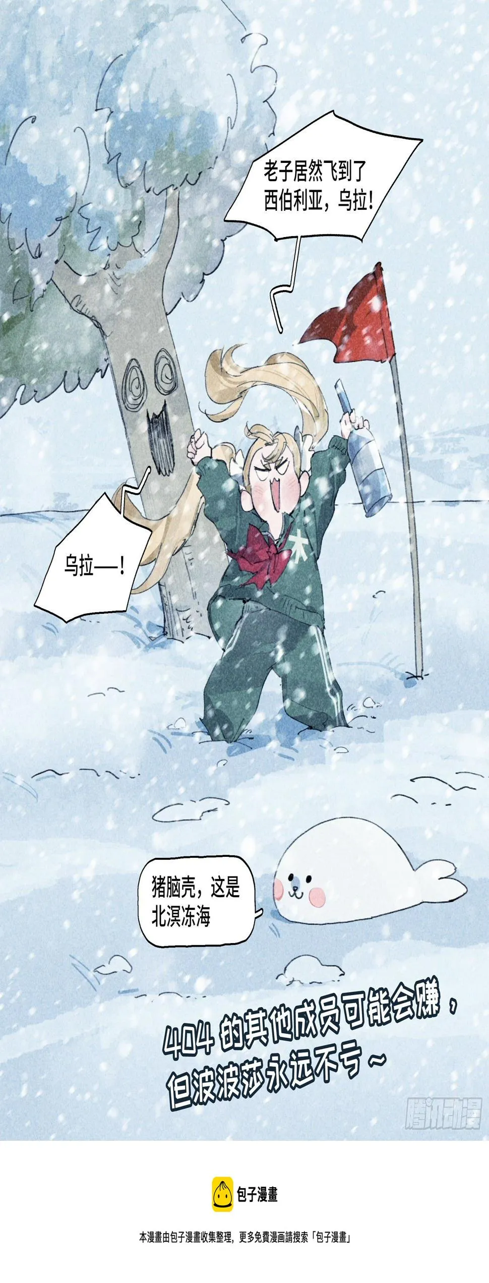 Ep26.背上小书包 第16页