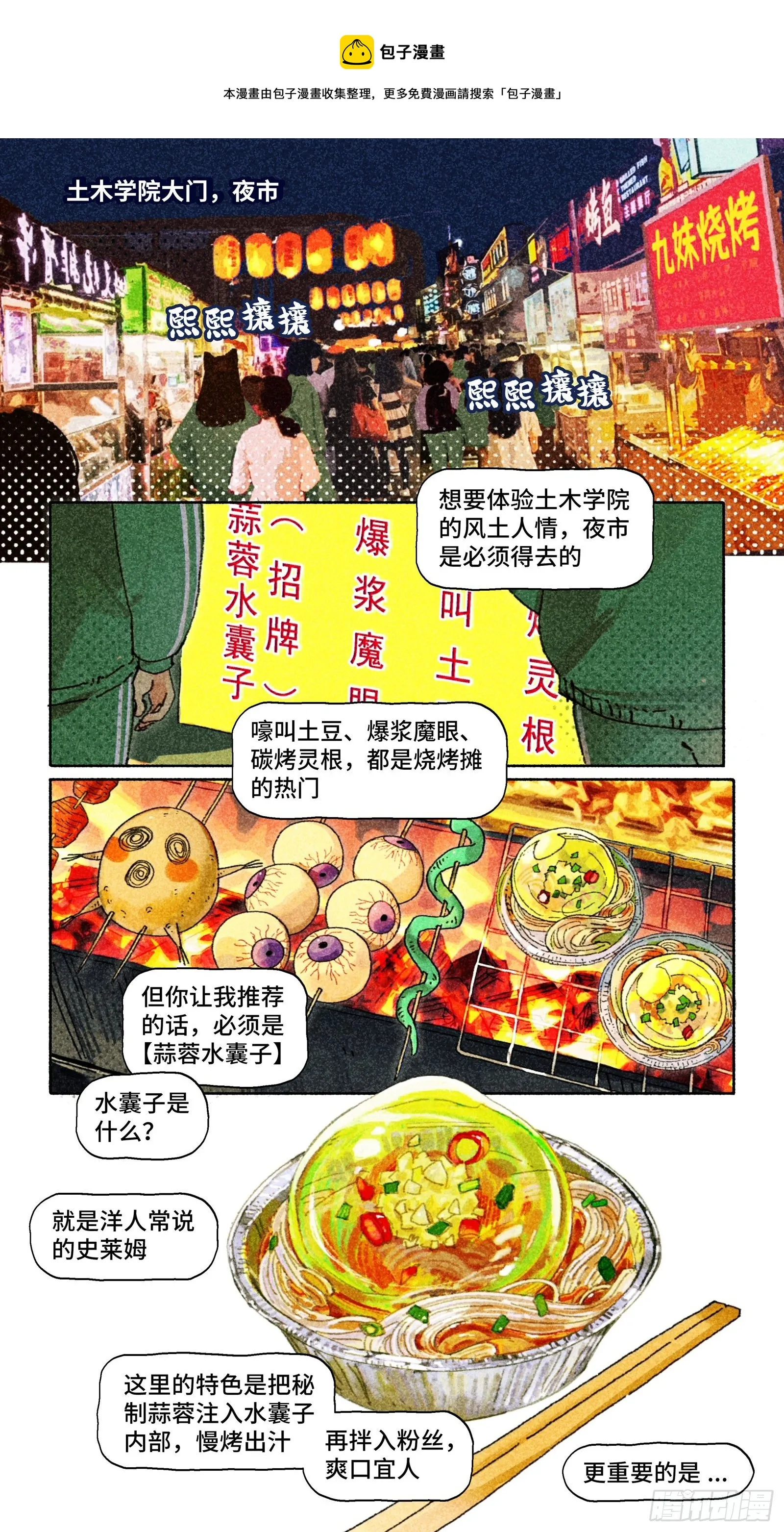 番外03 第1页