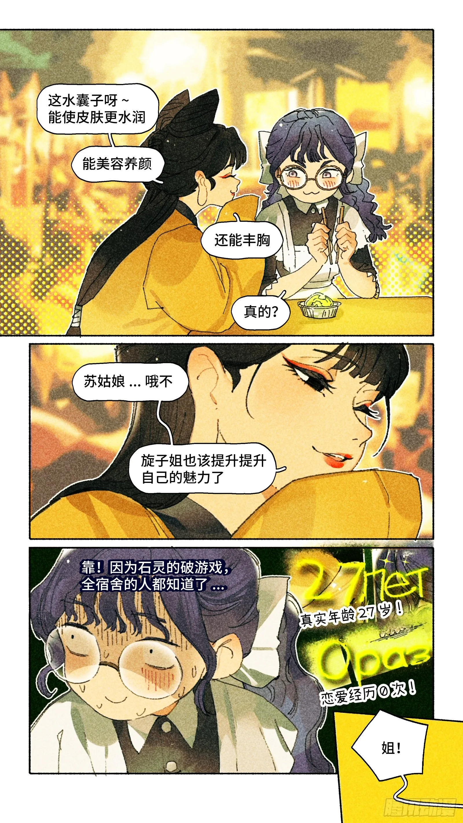 番外03 第2页
