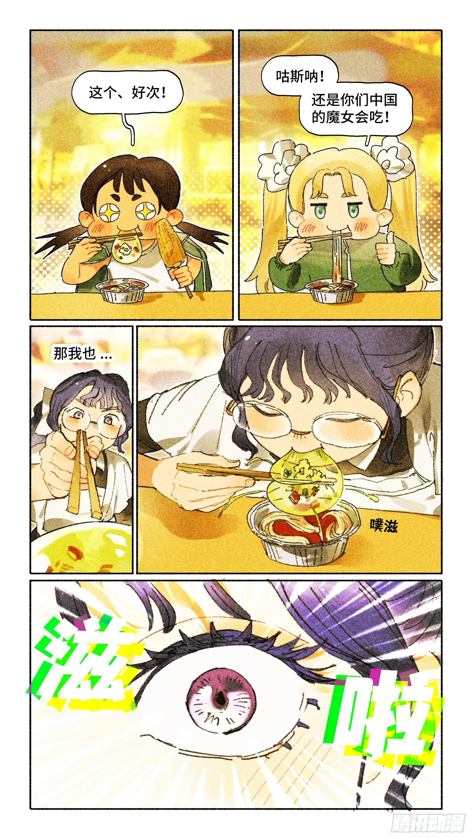 番外03 第3页