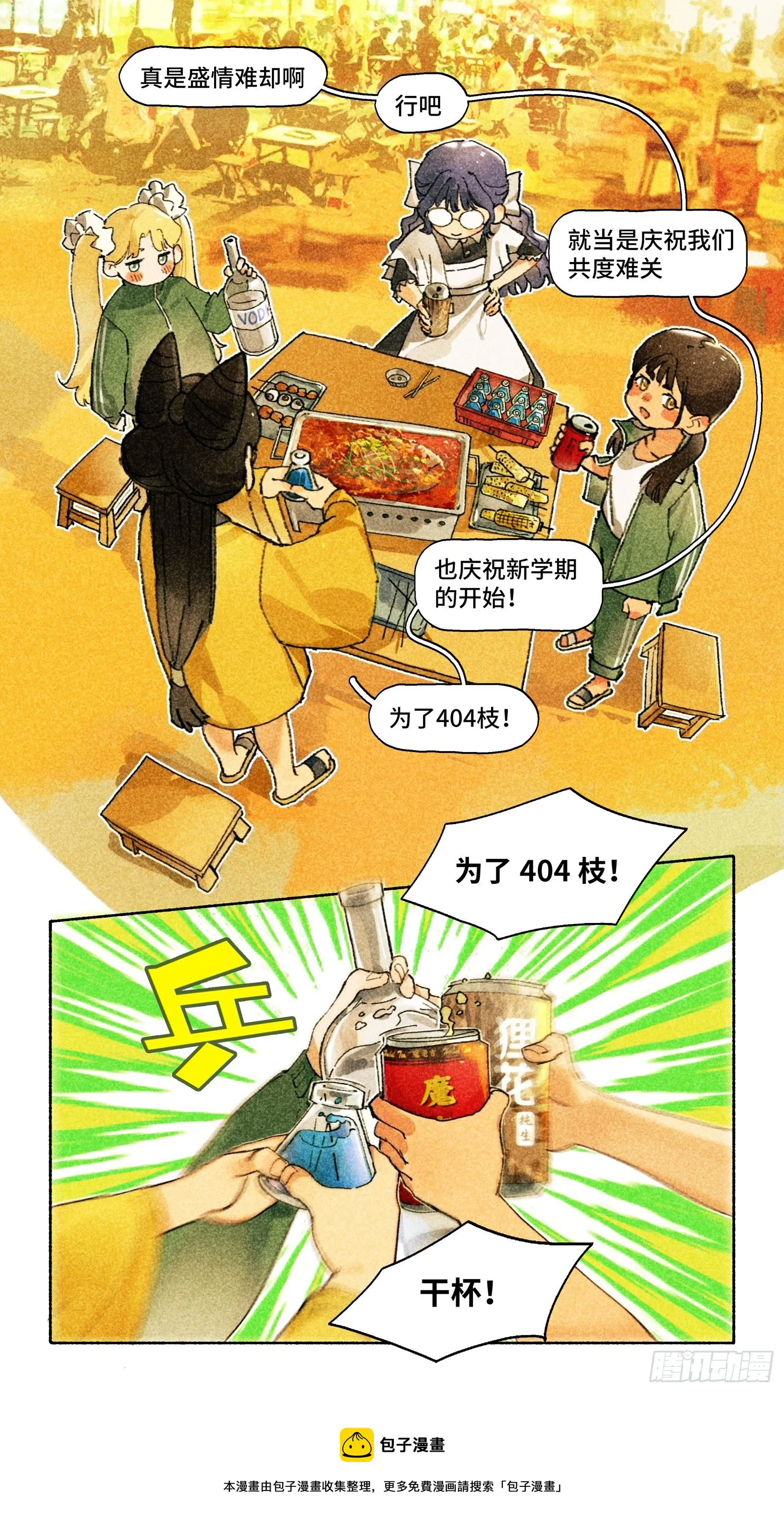 番外03 第6页