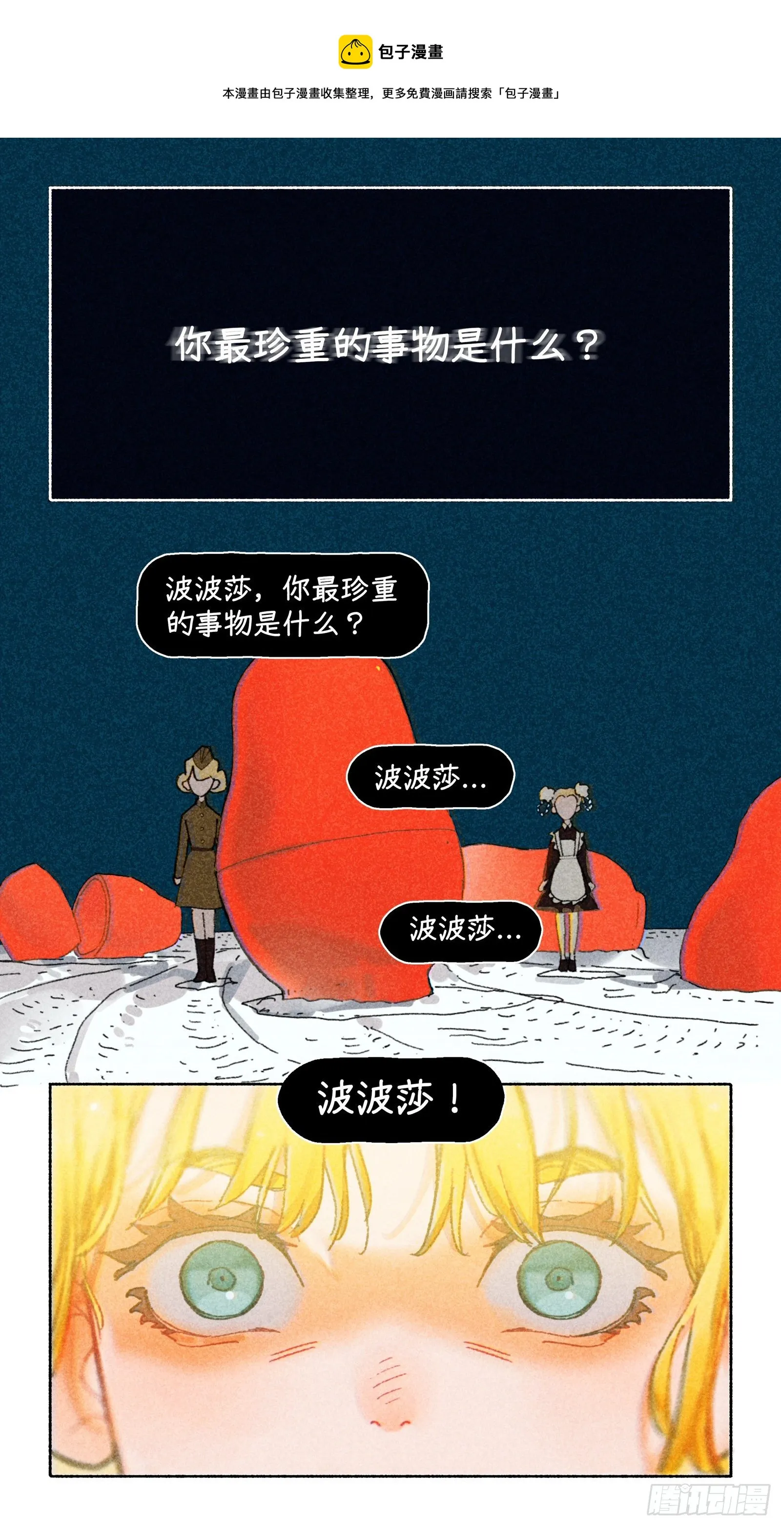 Ep25.多喝热水 第1页