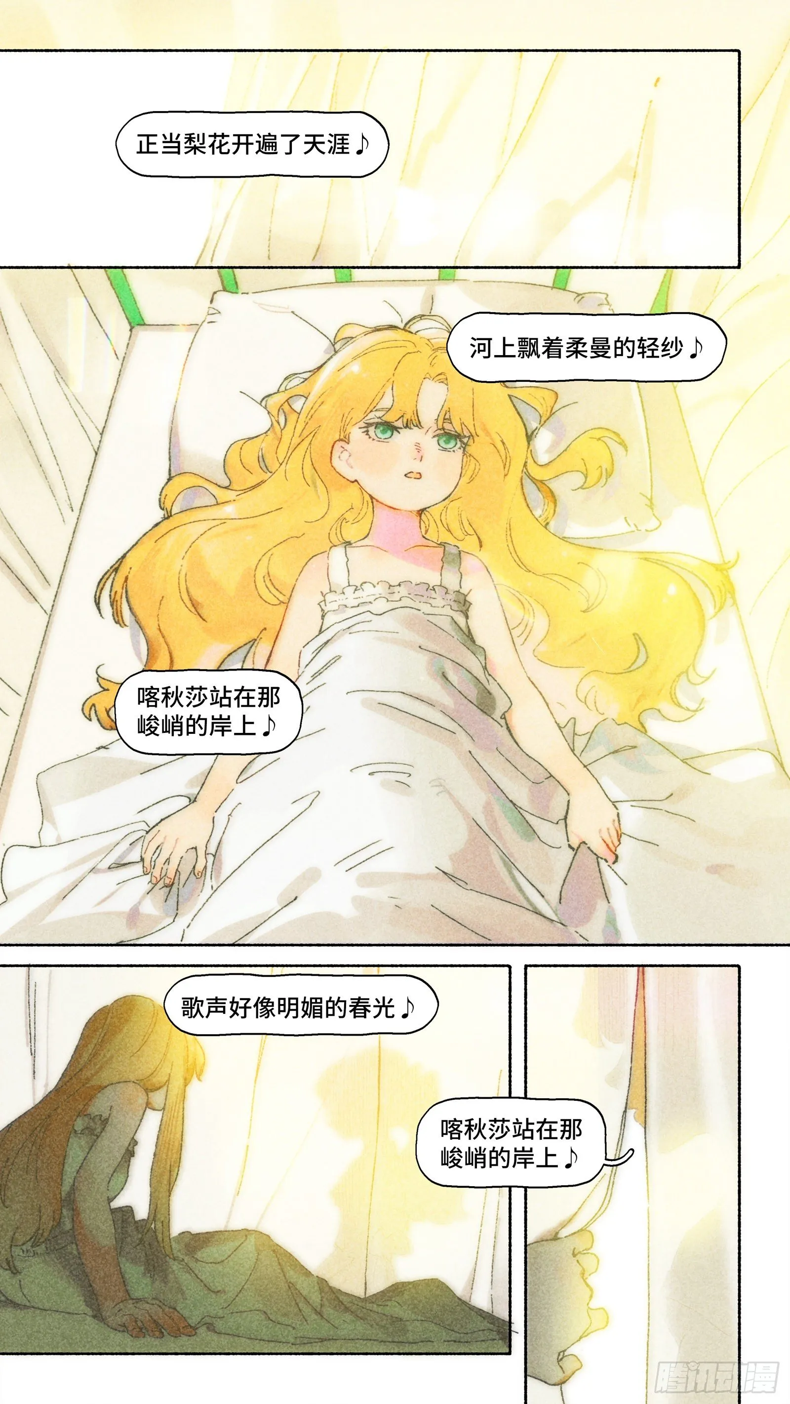 Ep25.多喝热水 第2页