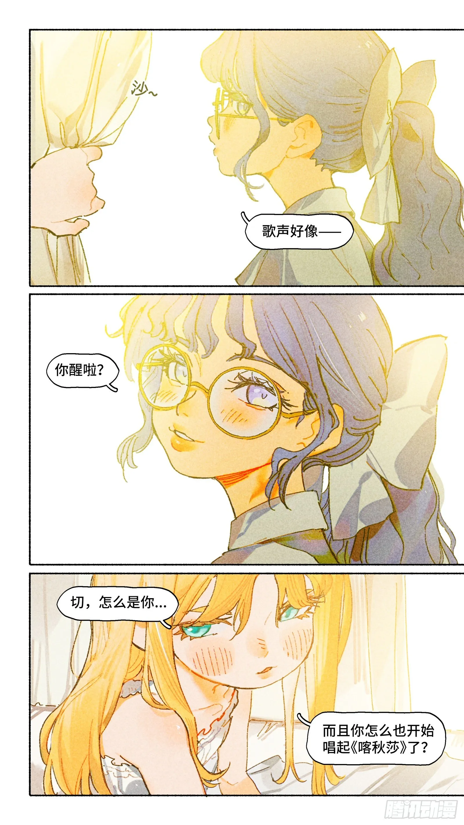 Ep25.多喝热水 第3页