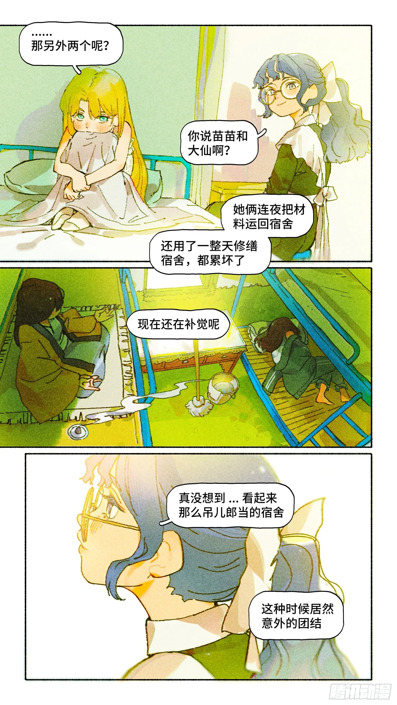 Ep25.多喝热水 第7页