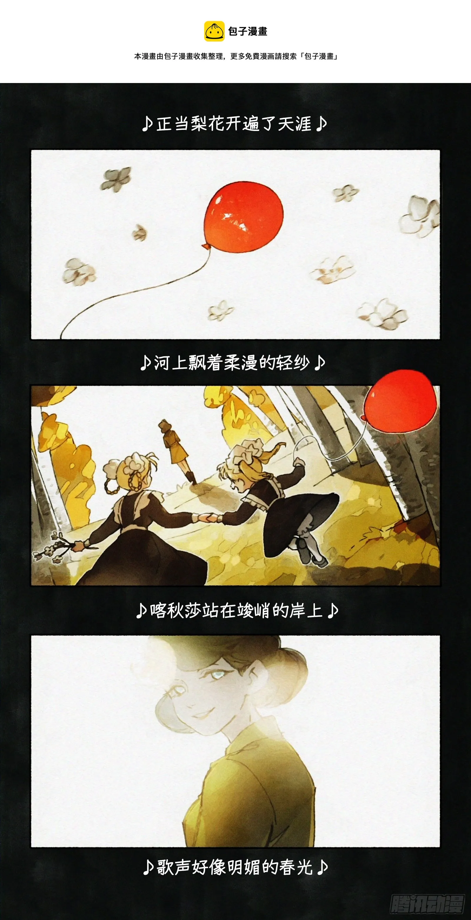 Ep24.精诚所至，金石为开 第1页
