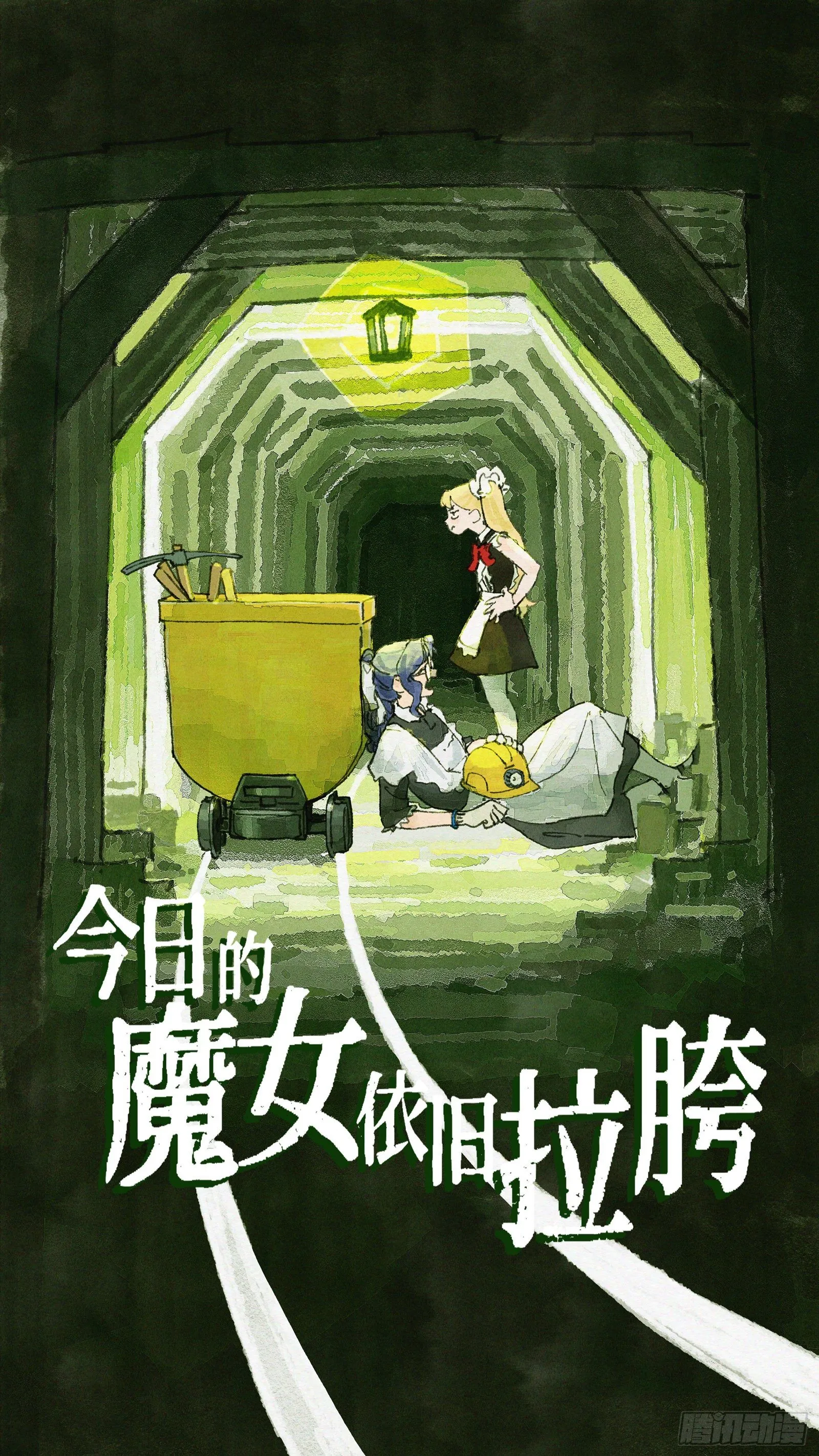 Ep24.精诚所至，金石为开 第2页