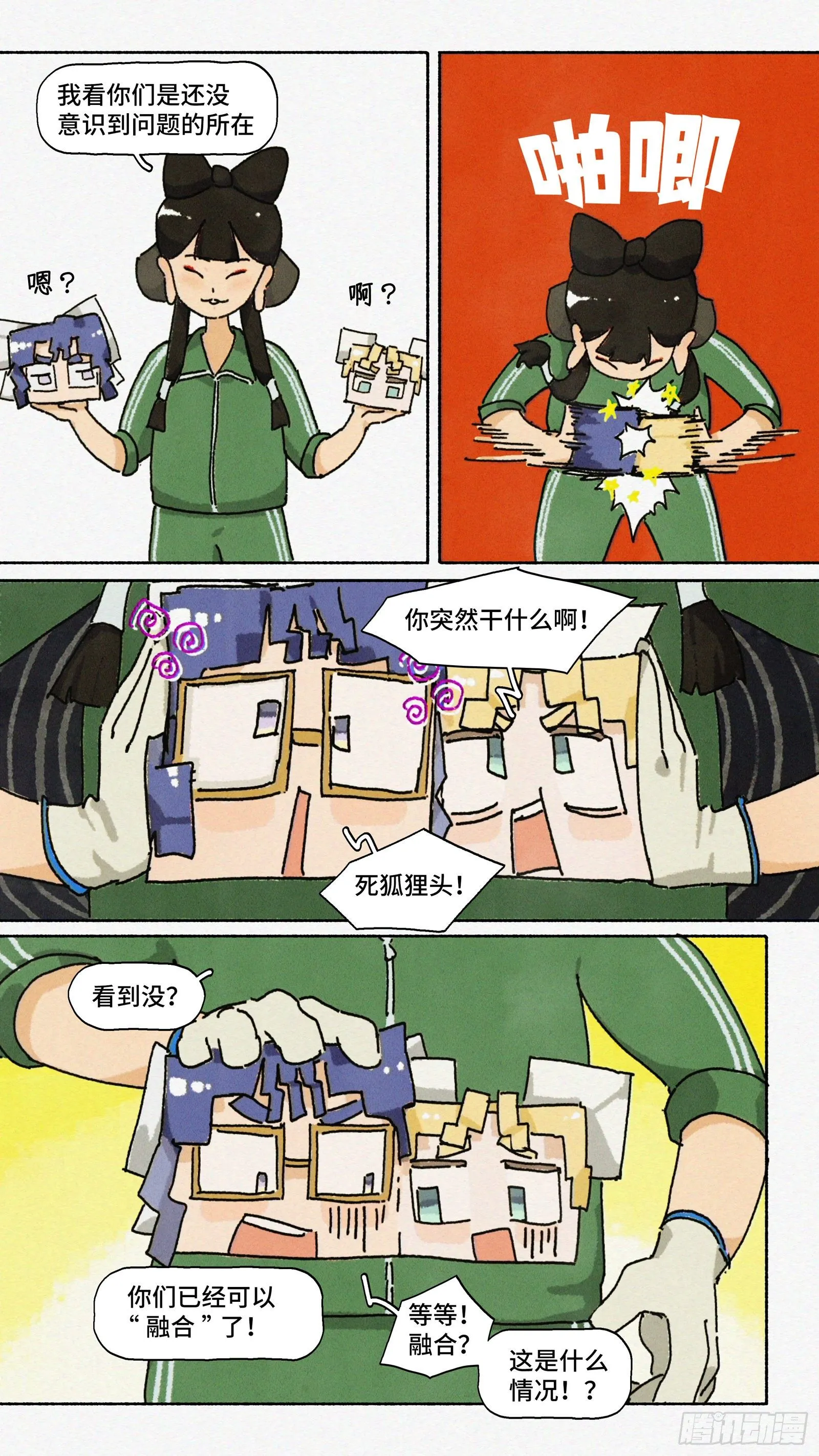 Ep23.同志·上 第4页