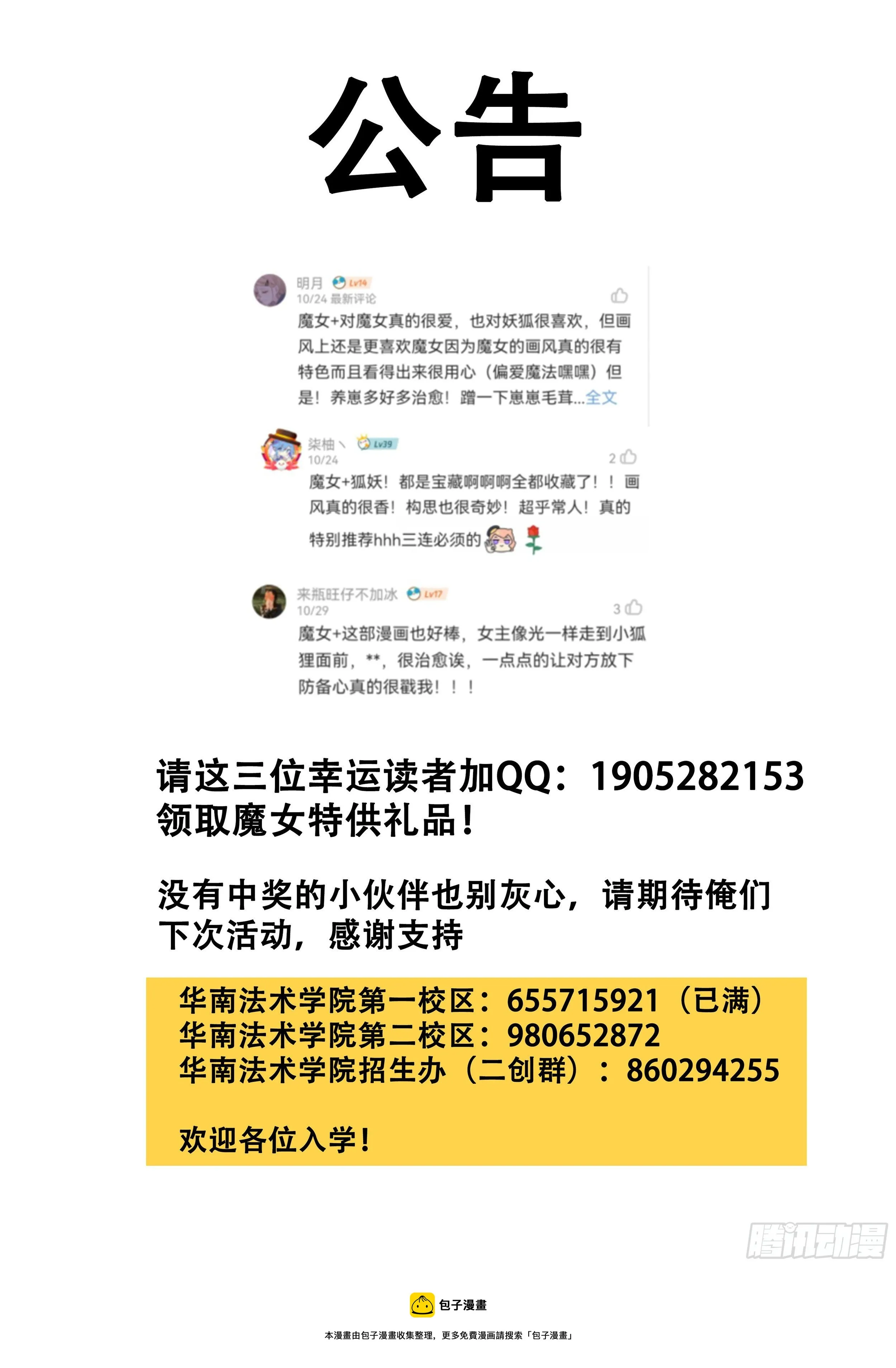 Ep23.同志·上 第15页