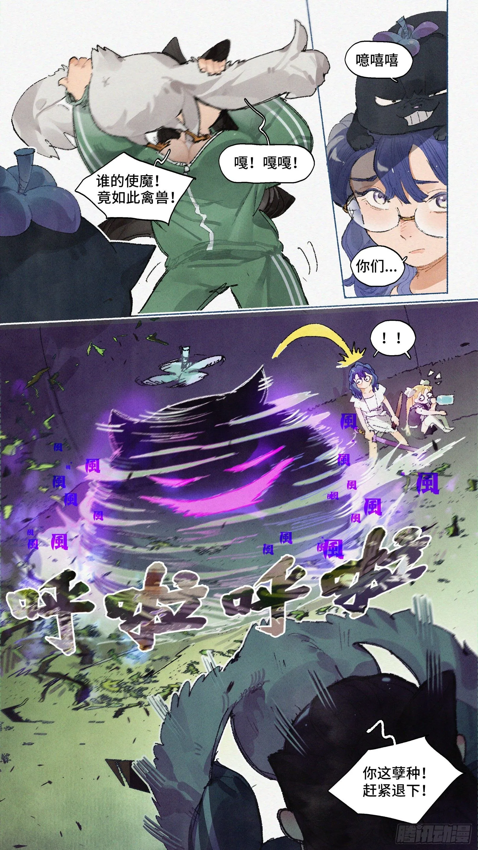 Ep21.还你一拳·下 第2页