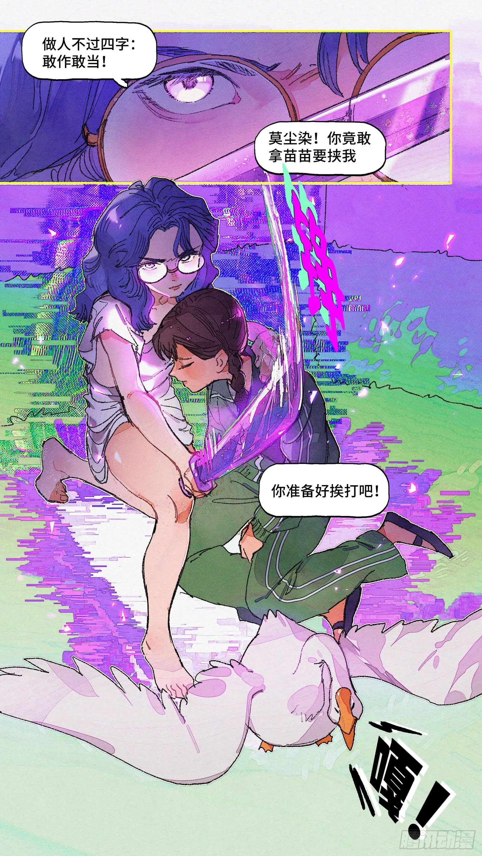 Ep21.还你一拳·下 第4页