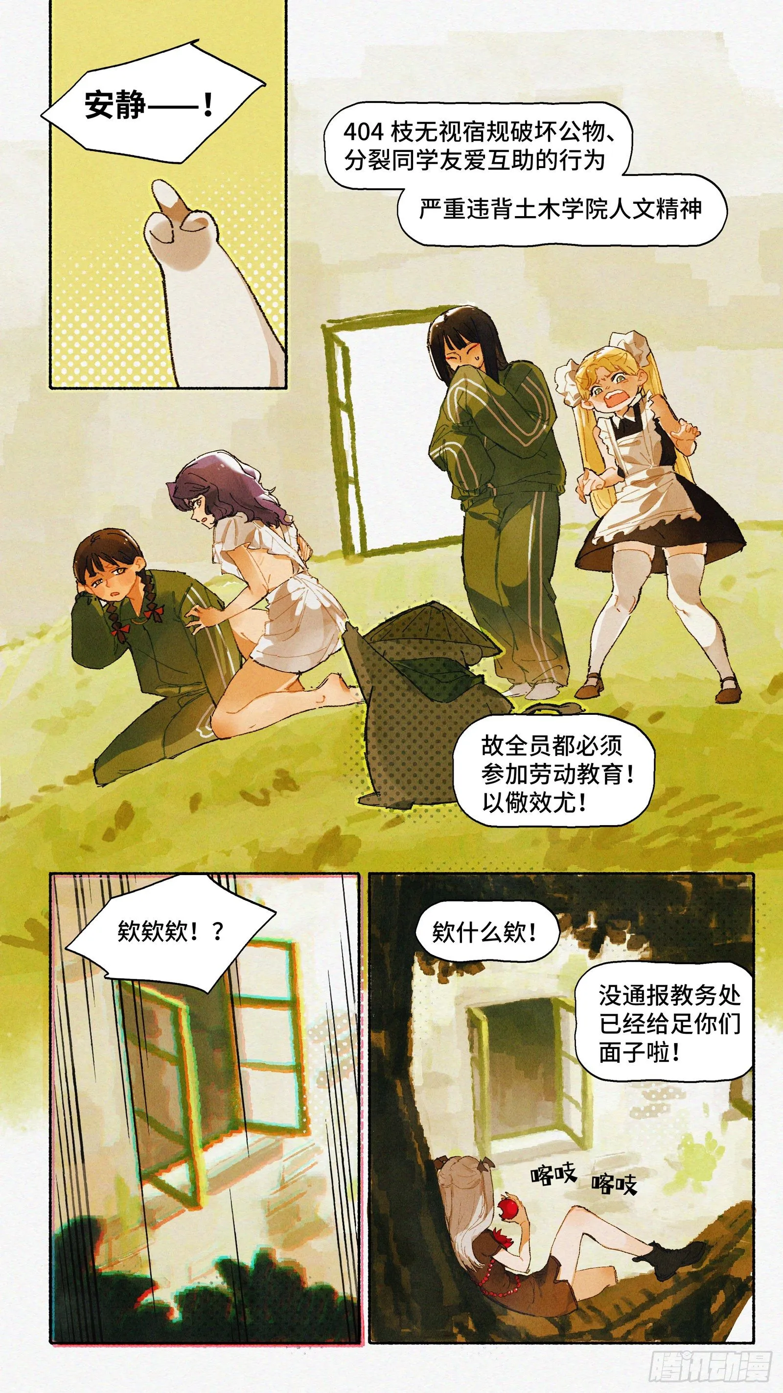 Ep21.还你一拳·下 第10页