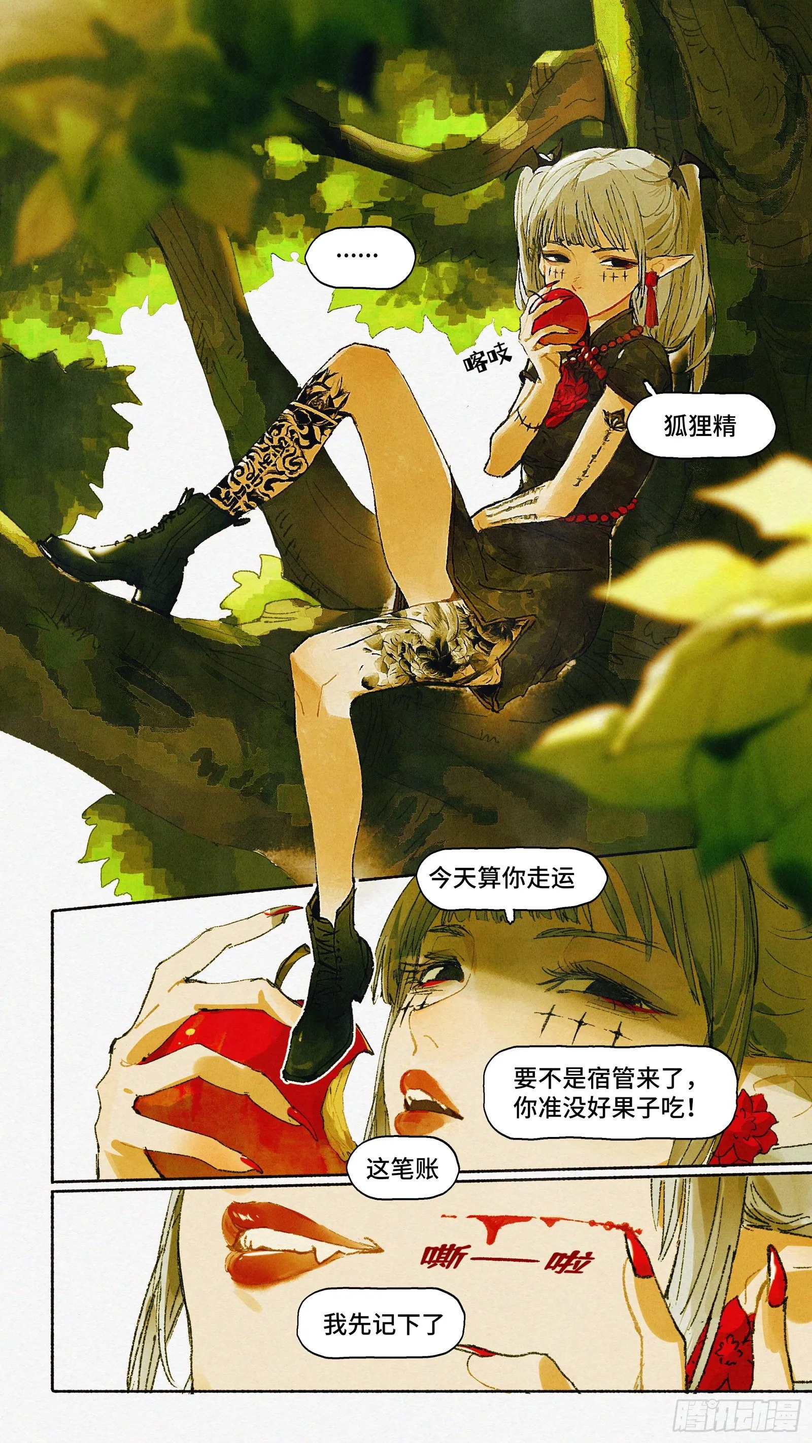 Ep21.还你一拳·下 第11页