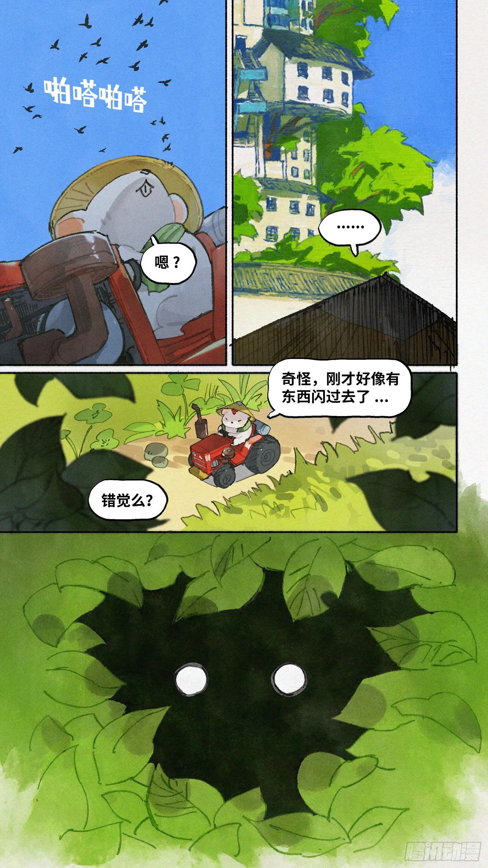 Ep21.还你一拳·上 第2页