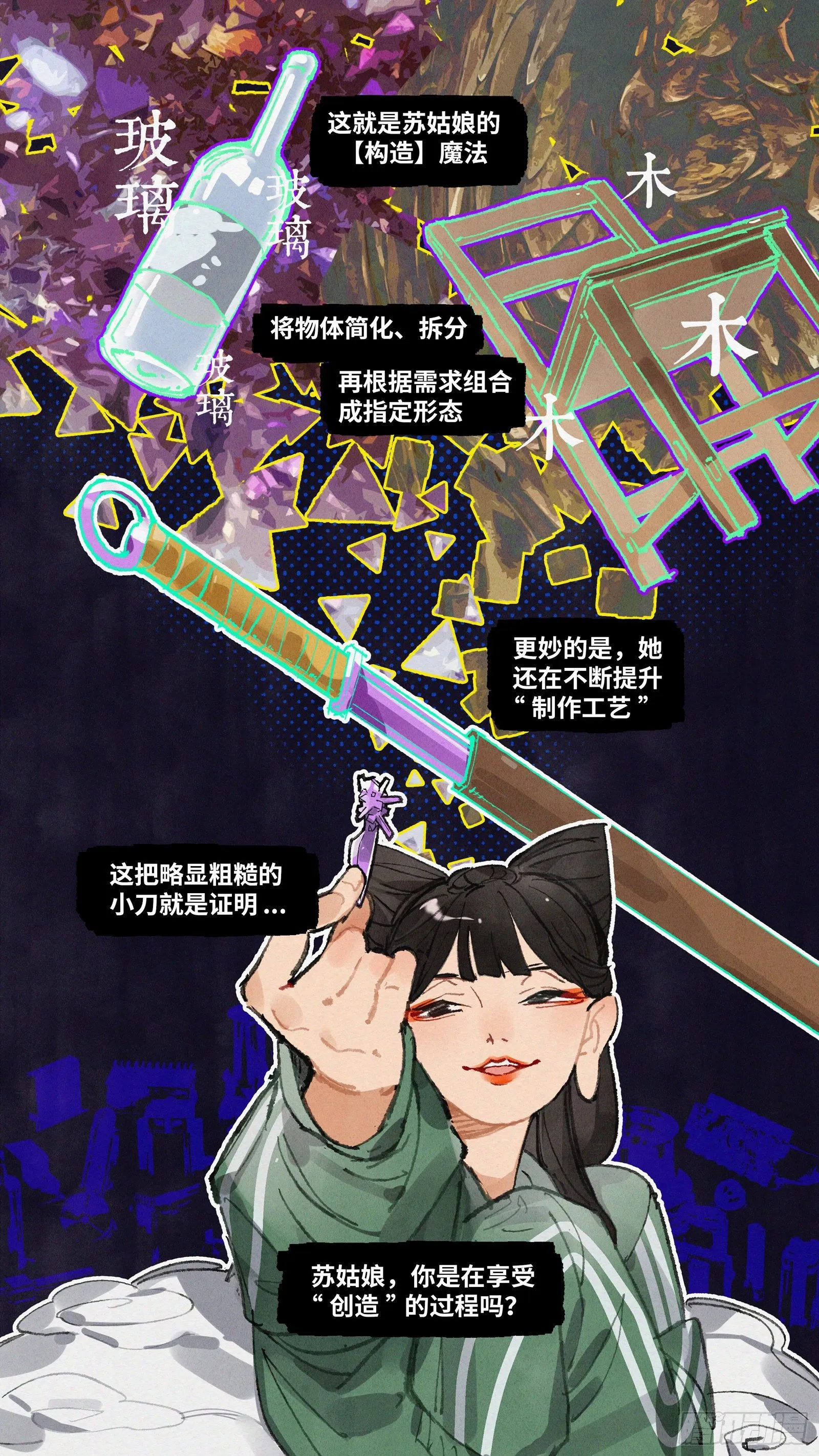 Ep21.还你一拳·上 第7页