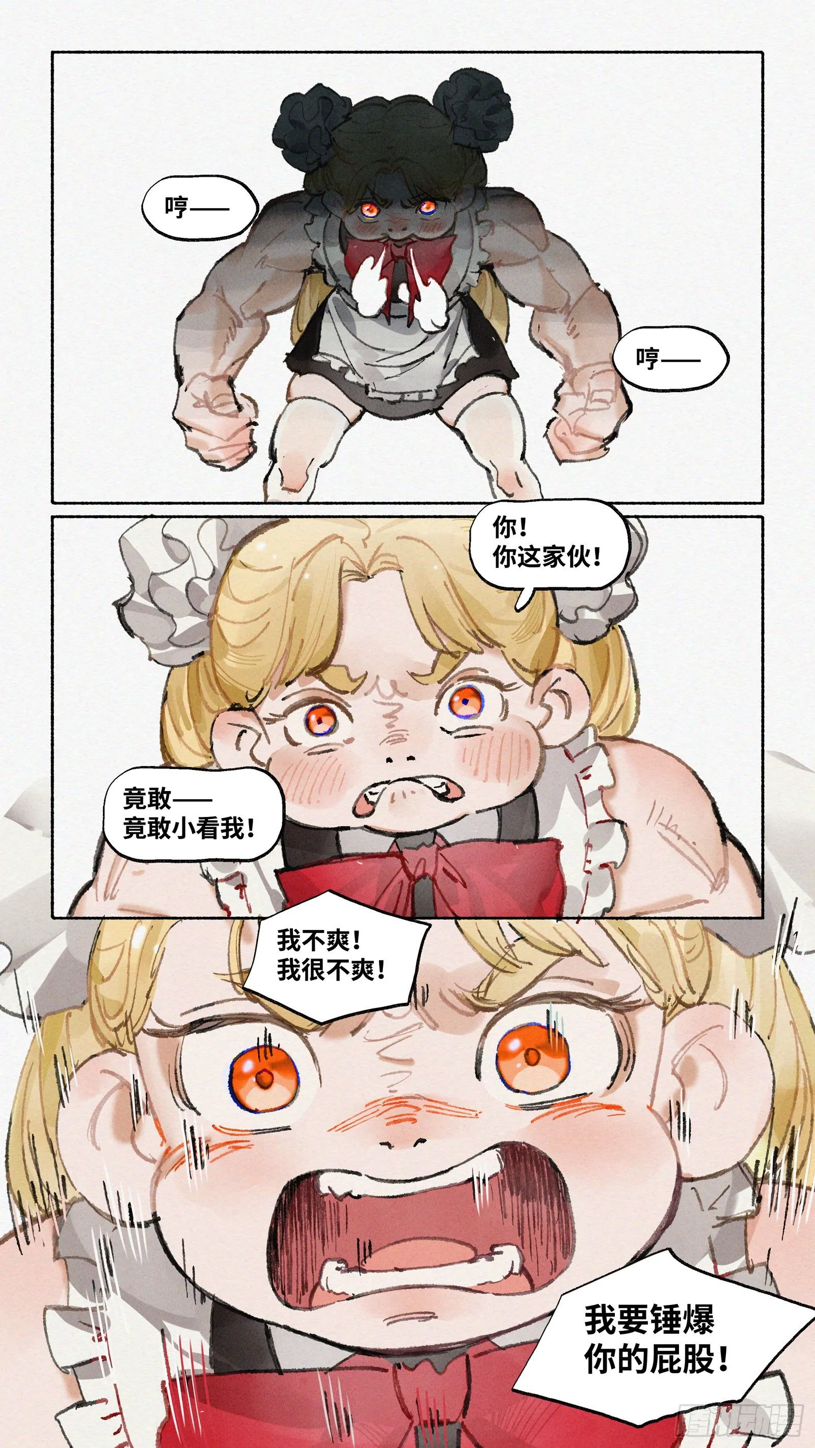 Ep21.还你一拳·上 第10页