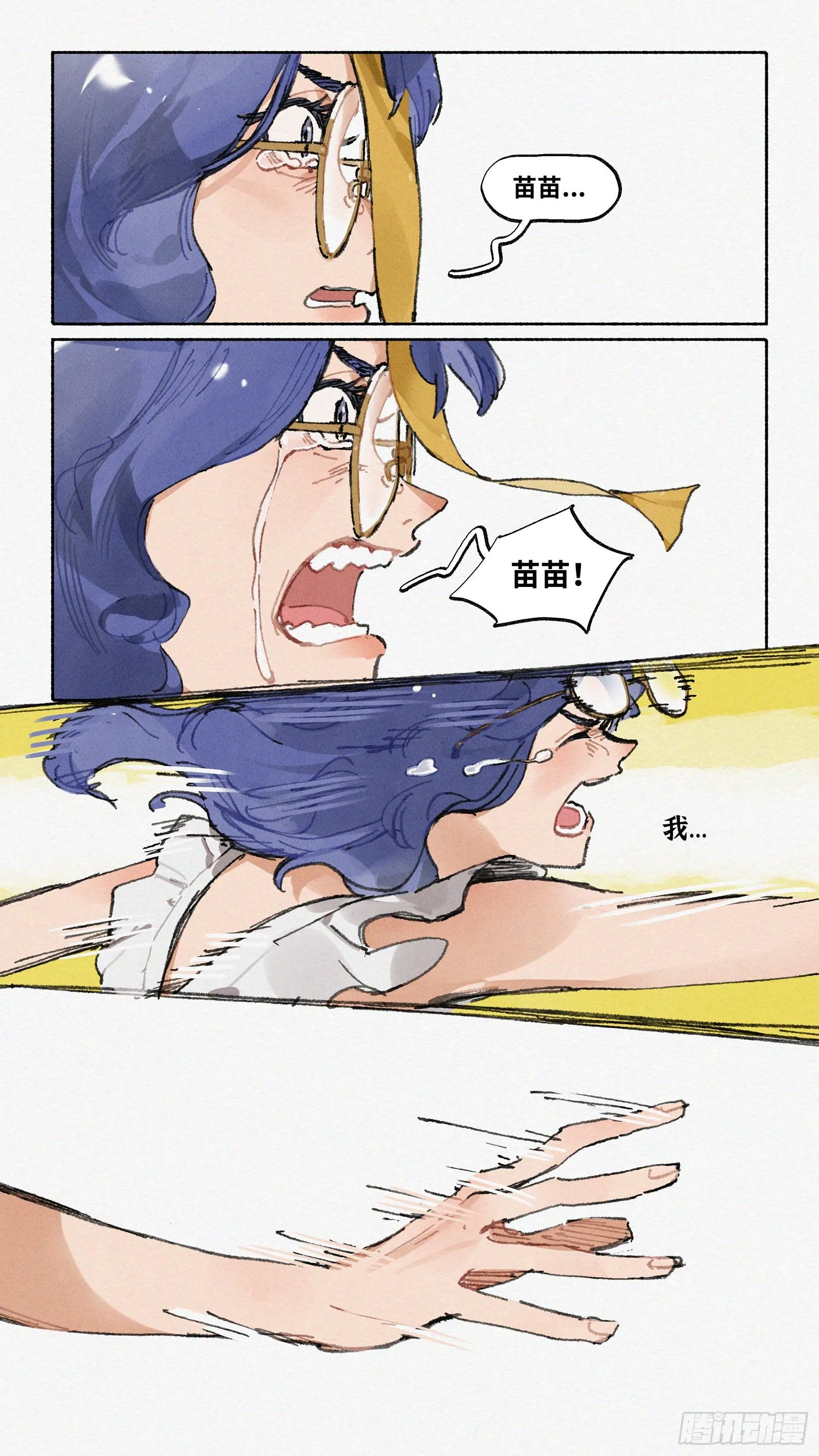 Ep21.还你一拳·上 第22页