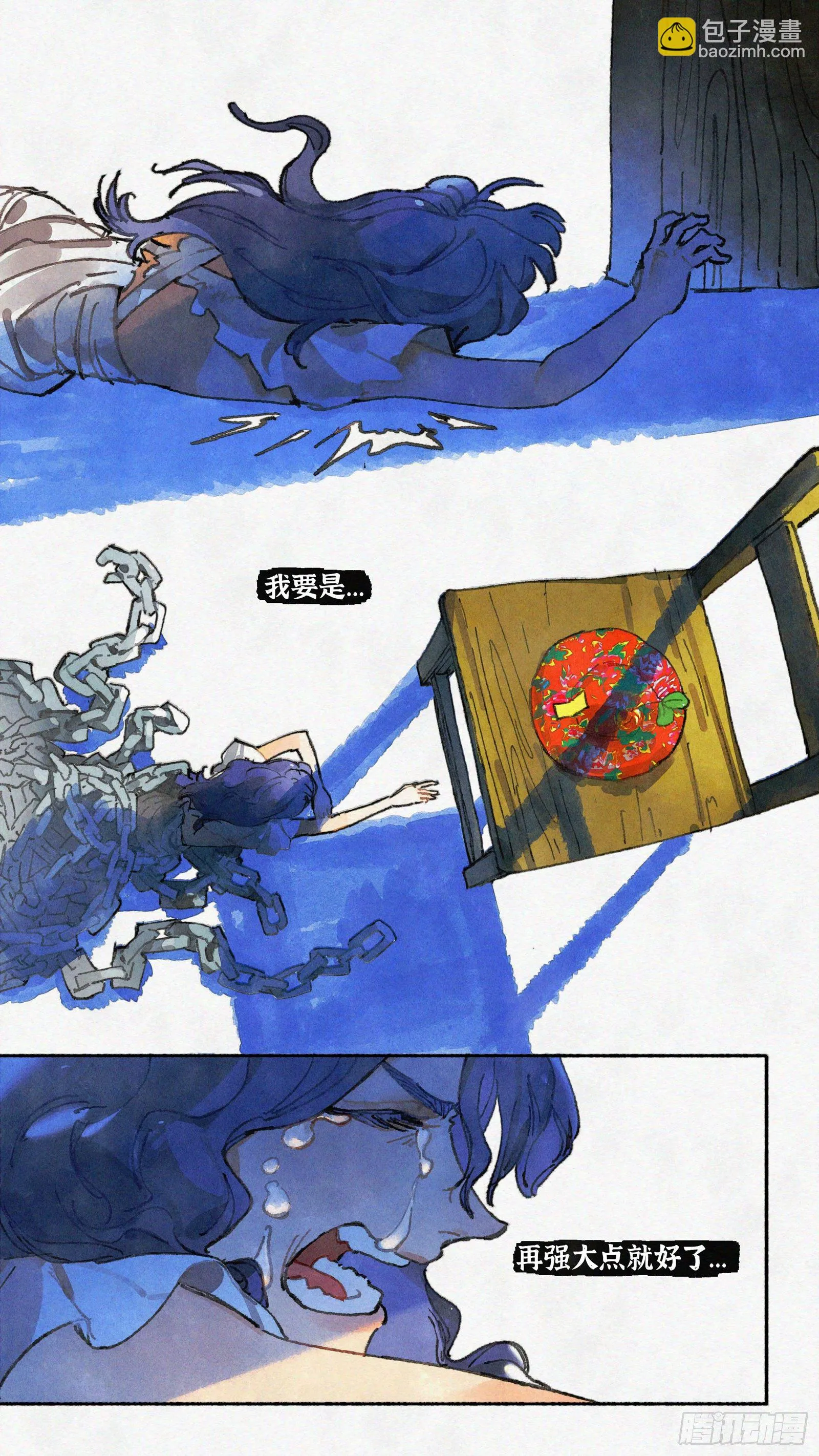 Ep21.还你一拳·上 第23页