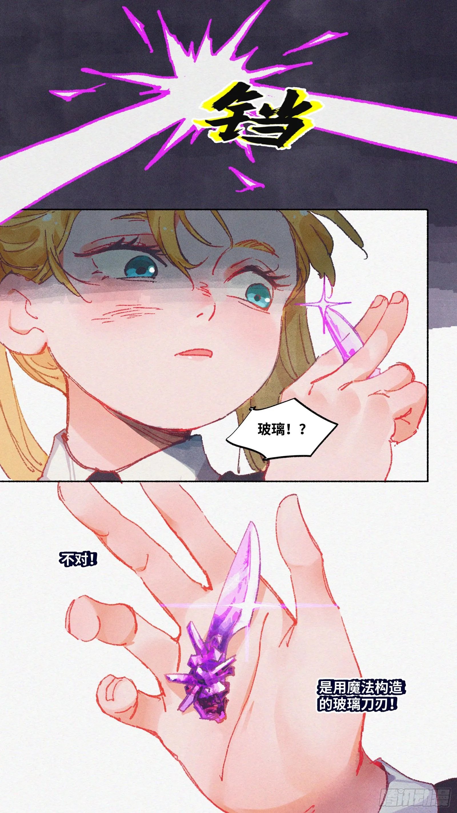 Ep20.还有大把好时光·下 第10页