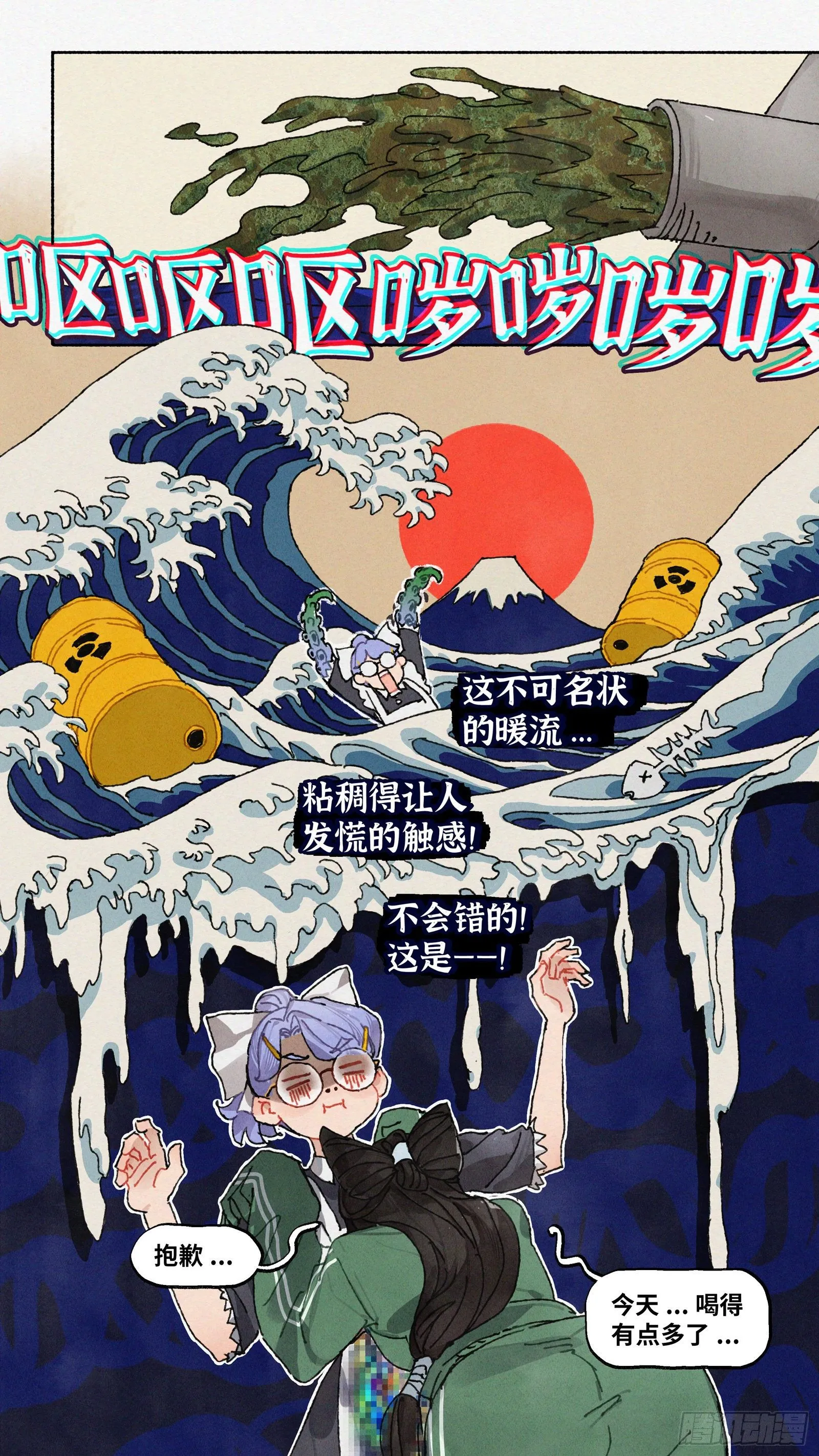 Ep20.还有大把好时光·上 第8页
