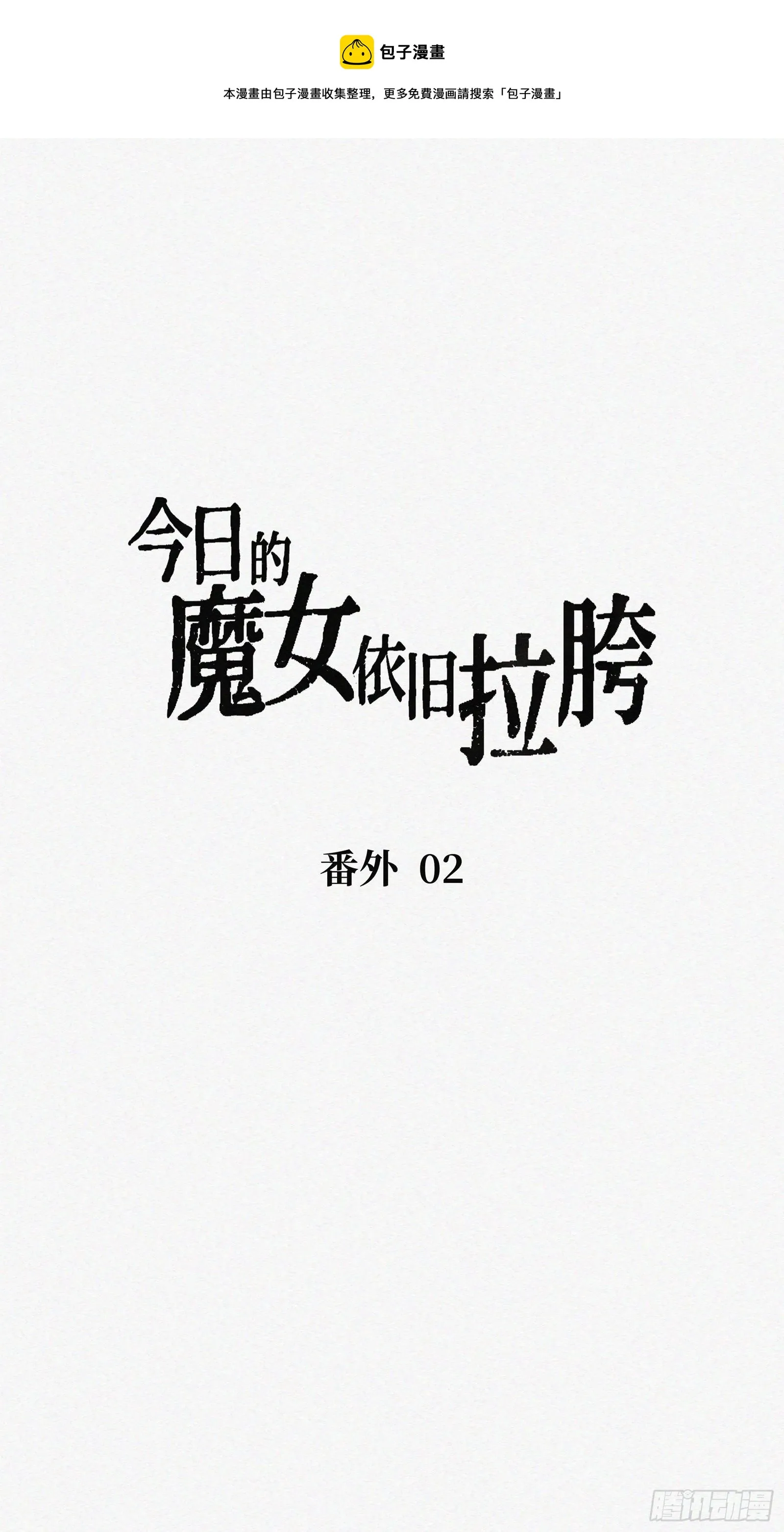 番外02 第1页