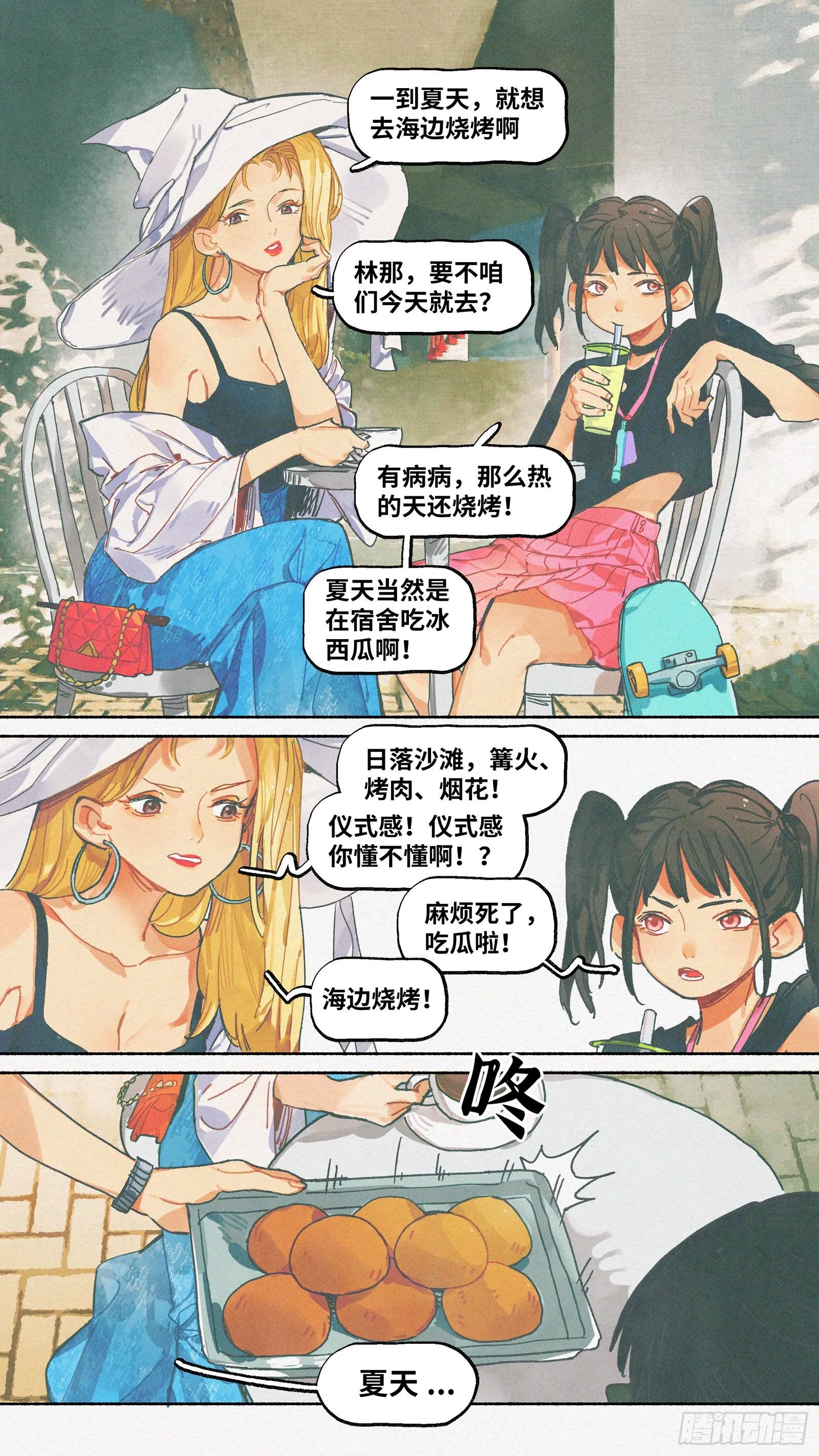 番外02 第2页