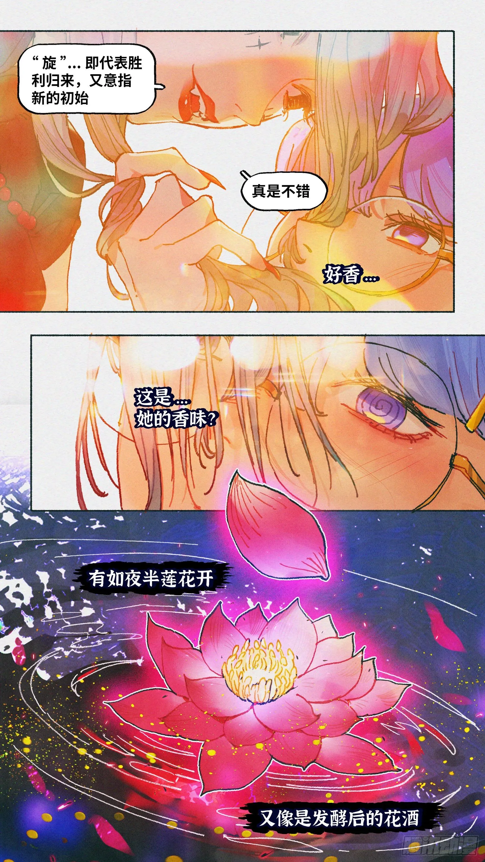 Ep19.一个都不能少 第2页