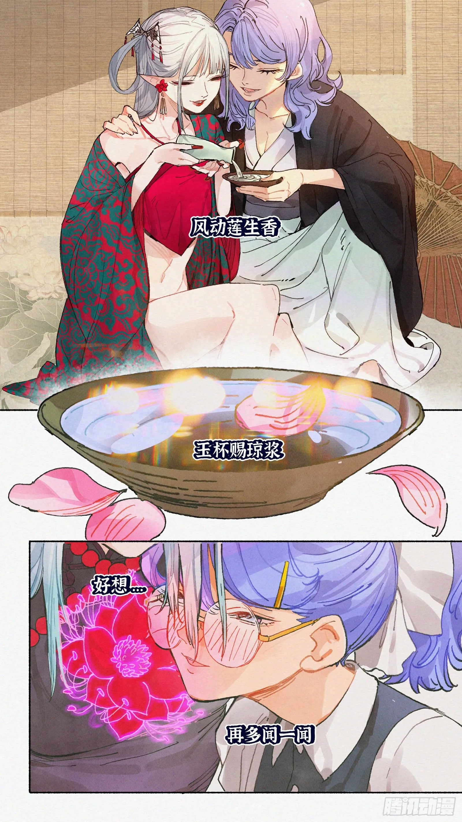 Ep19.一个都不能少 第3页